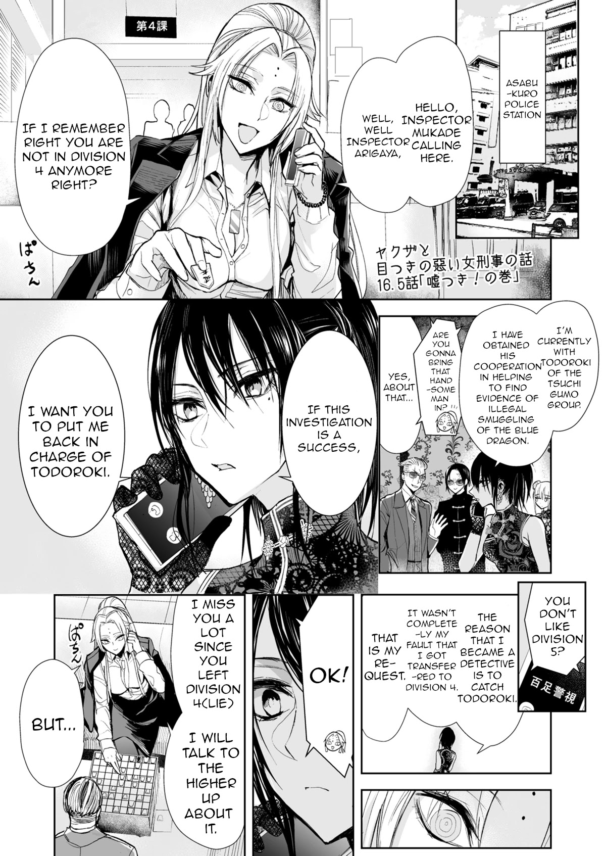 A Story About a Yakuza and a Bad Detective Chapter 16.5 page 1 - Chapter 16.5: A Story About a Liar