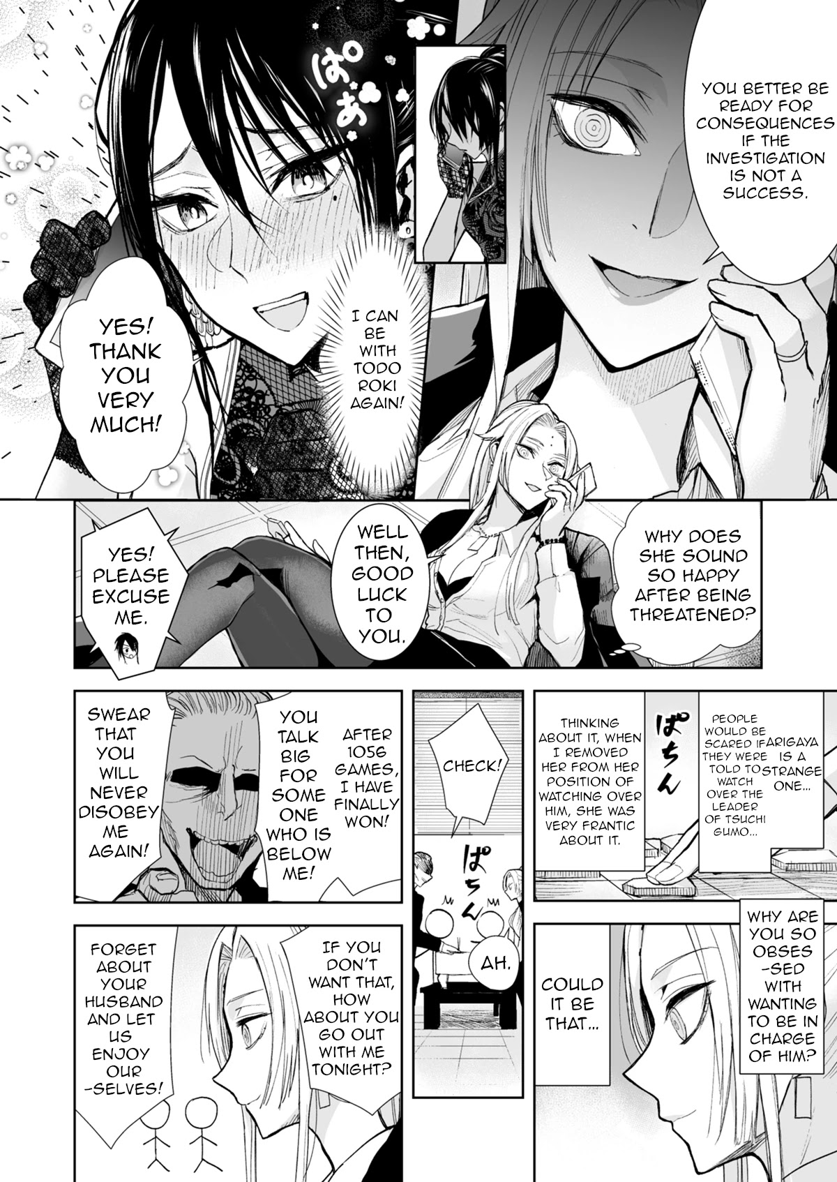 A Story About a Yakuza and a Bad Detective Chapter 16.5 page 2 - Chapter 16.5: A Story About a Liar