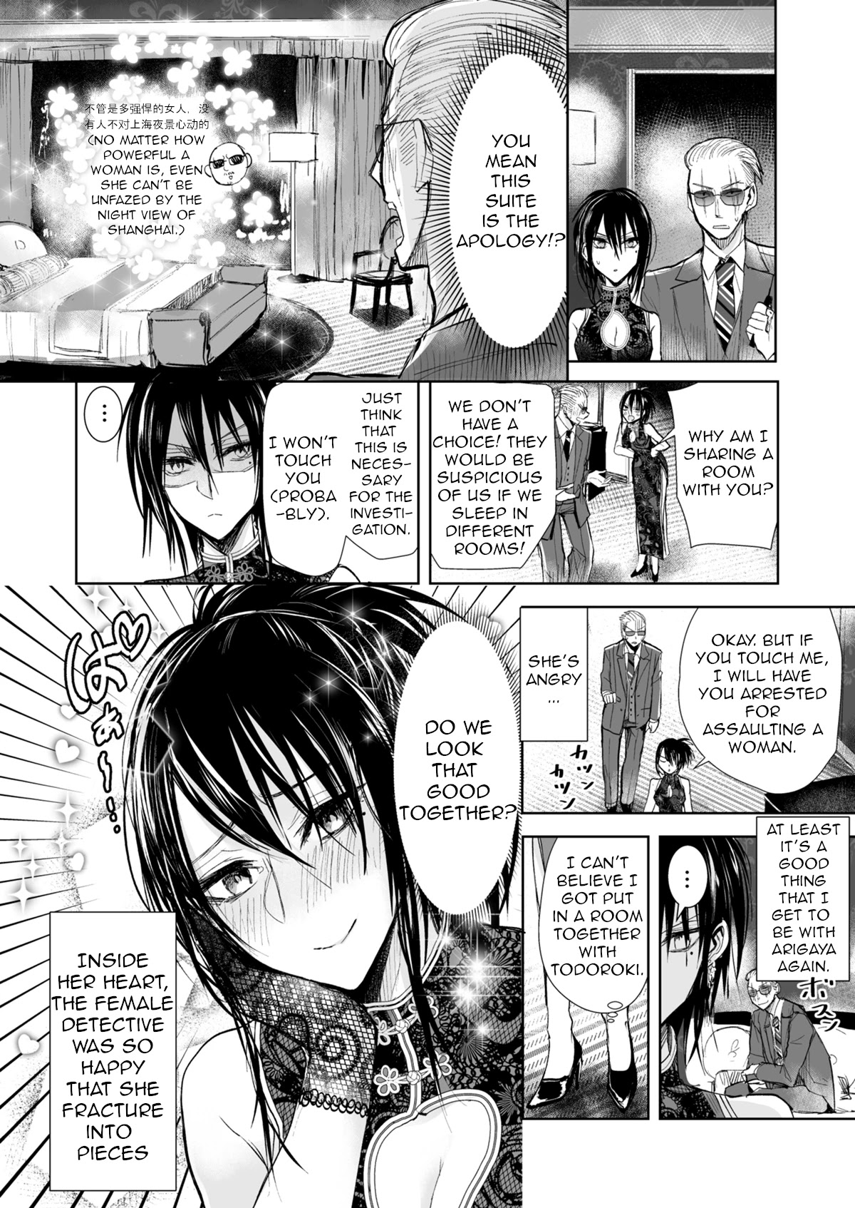 A Story About a Yakuza and a Bad Detective Chapter 17 page 4 - Chapter 17: A Story About Fracturing