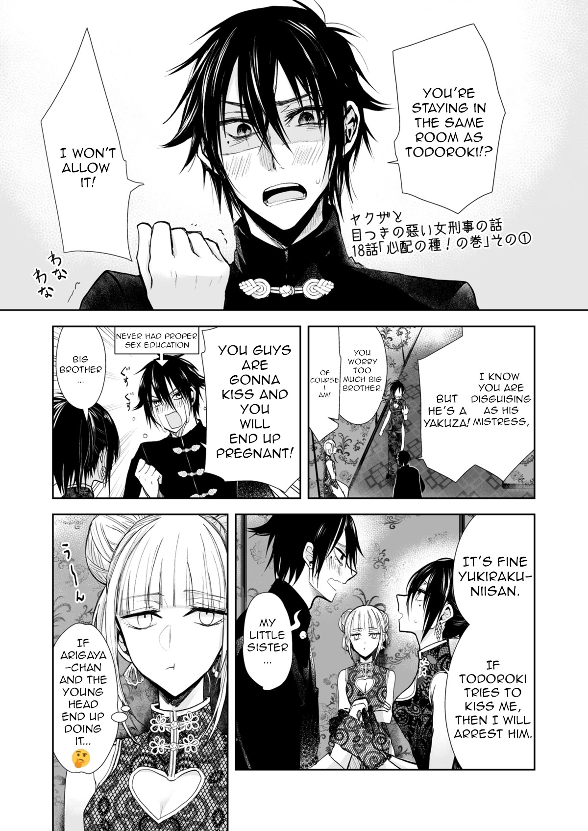 A Story About a Yakuza and a Bad Detective Chapter 18.1 page 1 - Chapter 18.1: A Story About Worrying Too Much(Part 1)