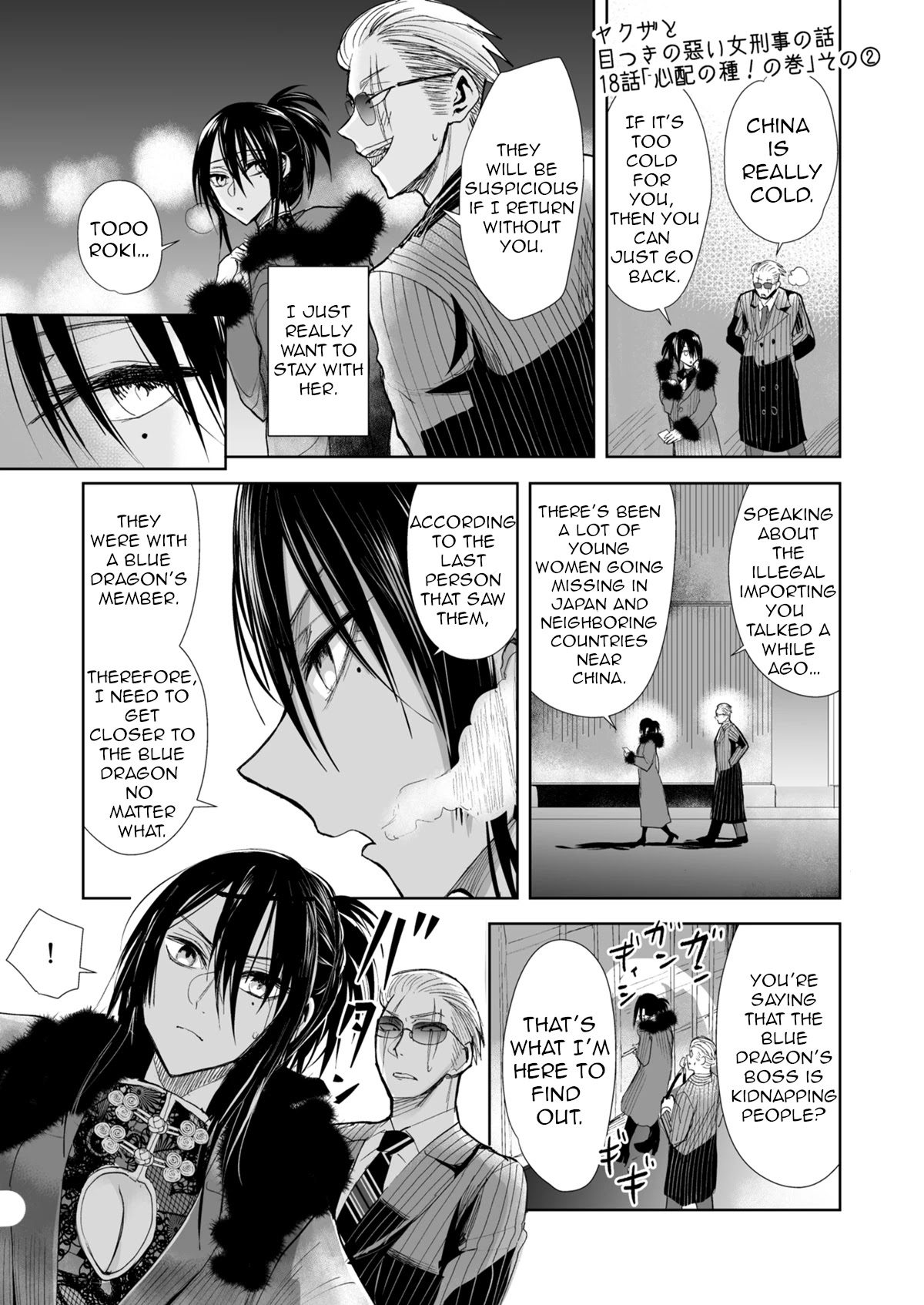 A Story About a Yakuza and a Bad Detective Chapter 18.2 page 1 - Chapter 18.2: A Story About Worrying Too Much(Part 2)