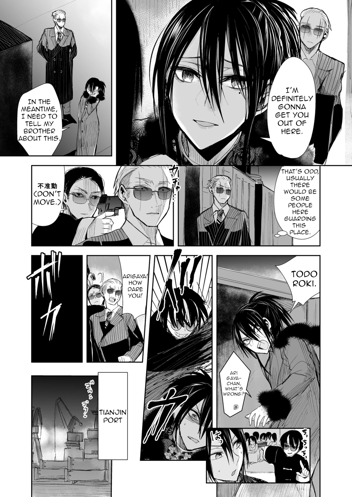 A Story About a Yakuza and a Bad Detective Chapter 18.2 page 3 - Chapter 18.2: A Story About Worrying Too Much(Part 2)