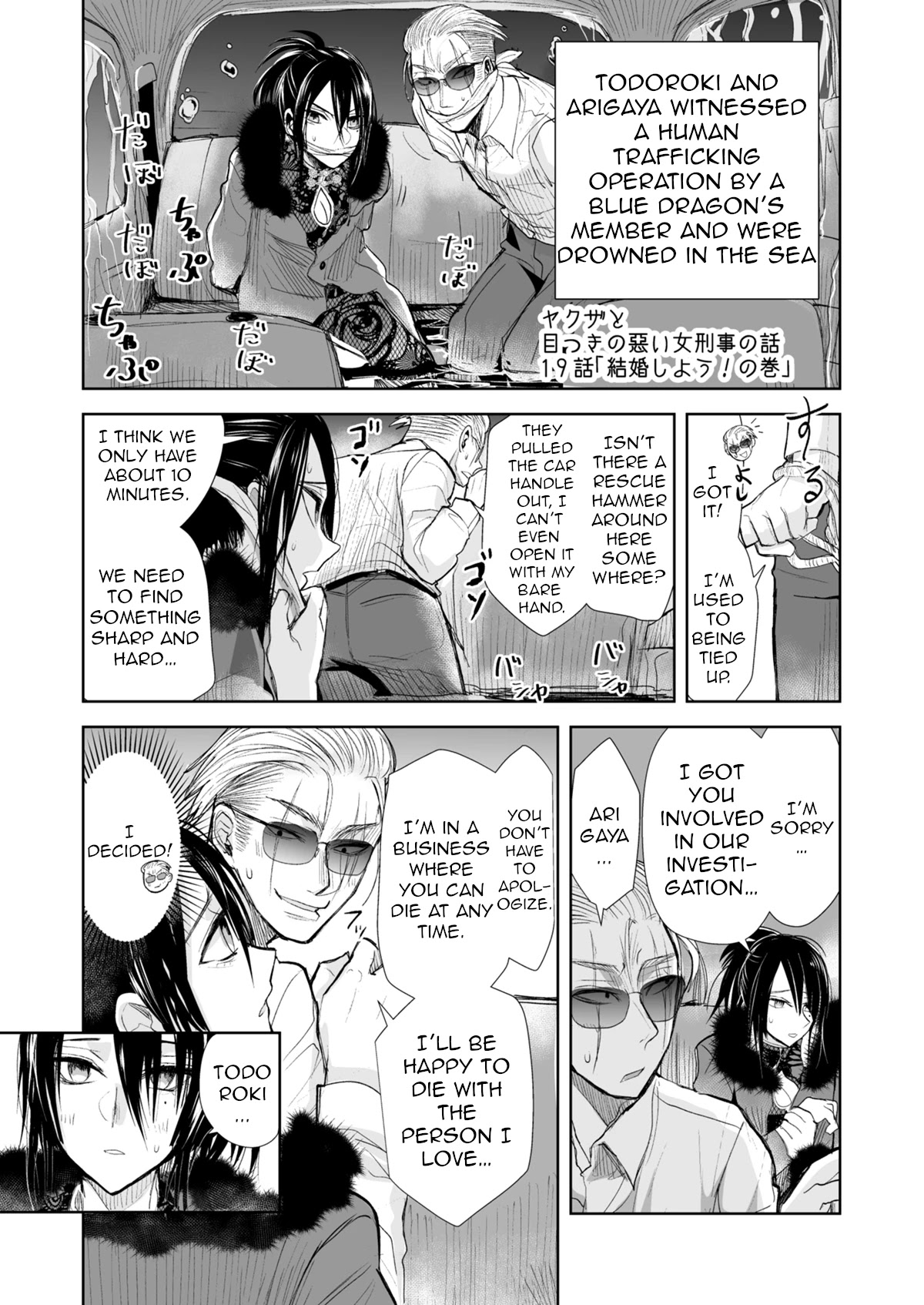A Story About a Yakuza and a Bad Detective Chapter 19.1 page 1 - Chapter 19.1: A Story About Asking to Marry(Part 1)