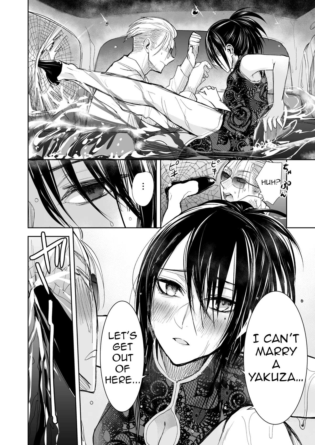 A Story About a Yakuza and a Bad Detective Chapter 19.2 page 2 - Chapter 19.2: A Story About Asking to Marry(Part 2)