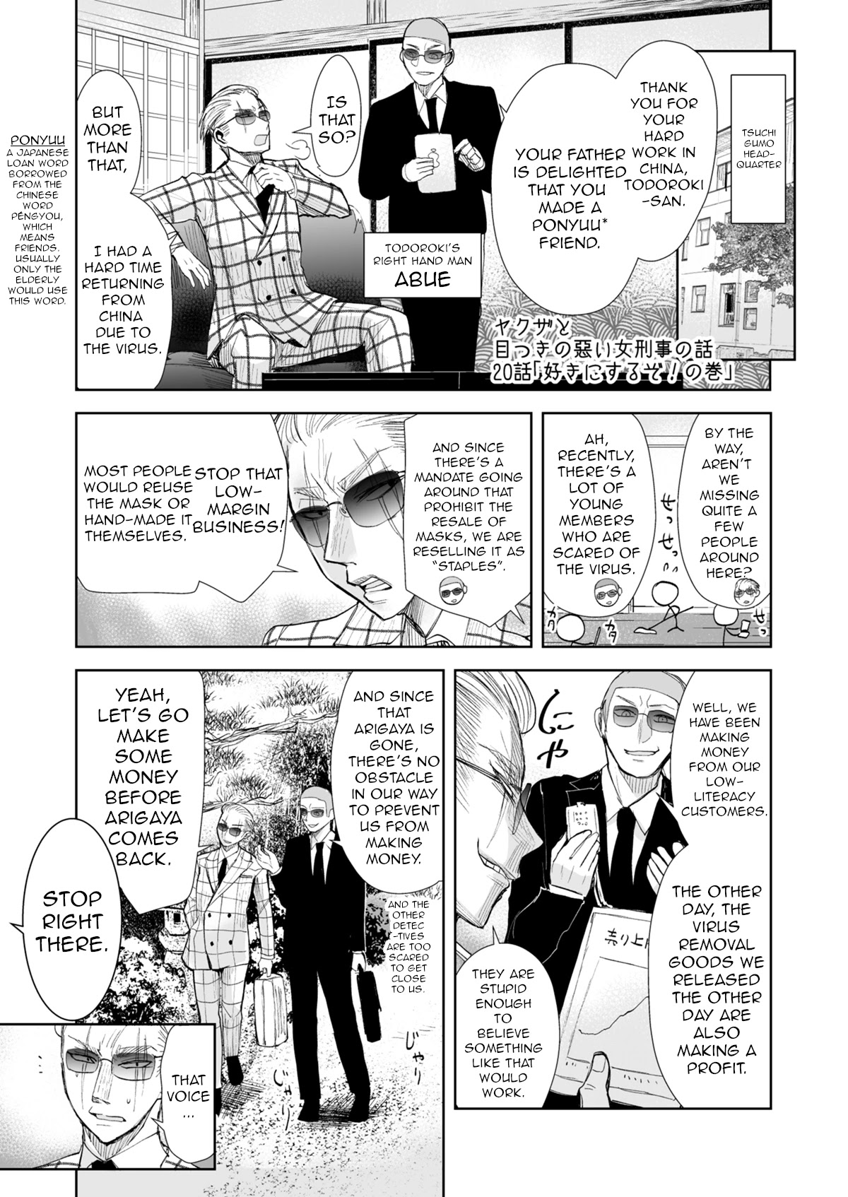 A Story About a Yakuza and a Bad Detective Chapter 20 page 1 - Chapter 20: A Story About Doing Whatever I Want