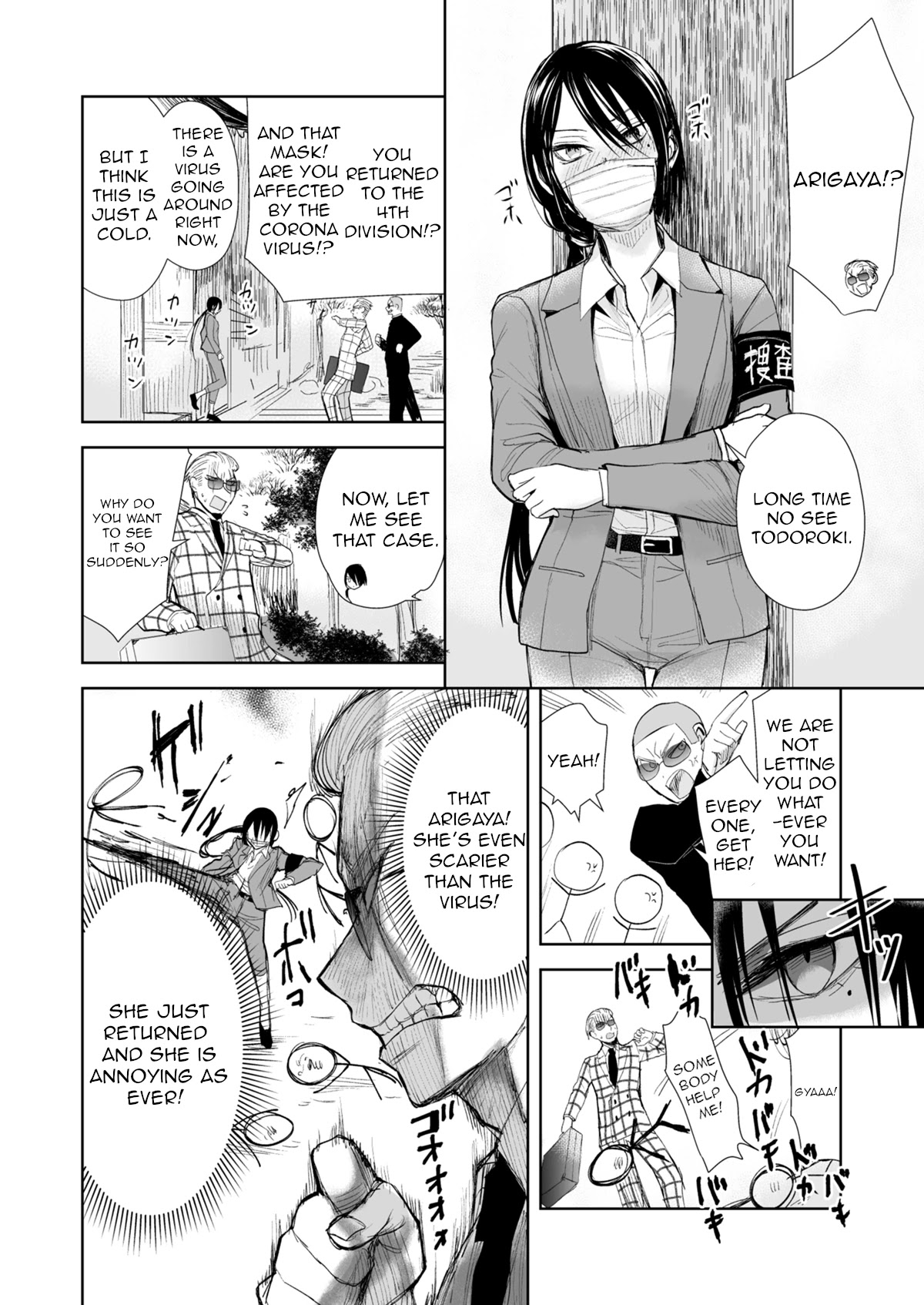 A Story About a Yakuza and a Bad Detective Chapter 20 page 2 - Chapter 20: A Story About Doing Whatever I Want
