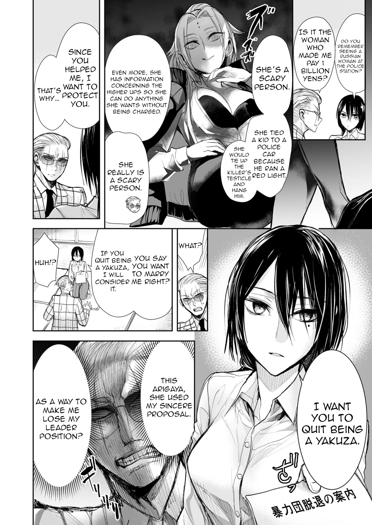 A Story About a Yakuza and a Bad Detective Chapter 21 page 2 - Chapter 21: A Story About Quitting