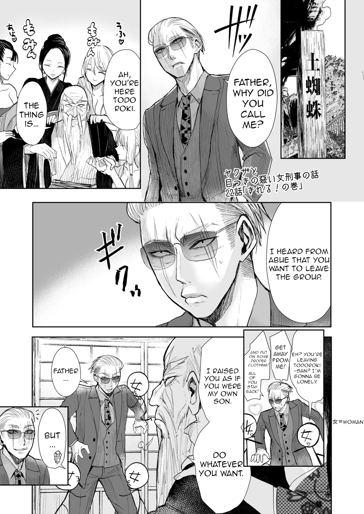 A Story About a Yakuza and a Bad Detective Chapter 22 page 1 - Chapter 22: A Story About To Cut/To Wear