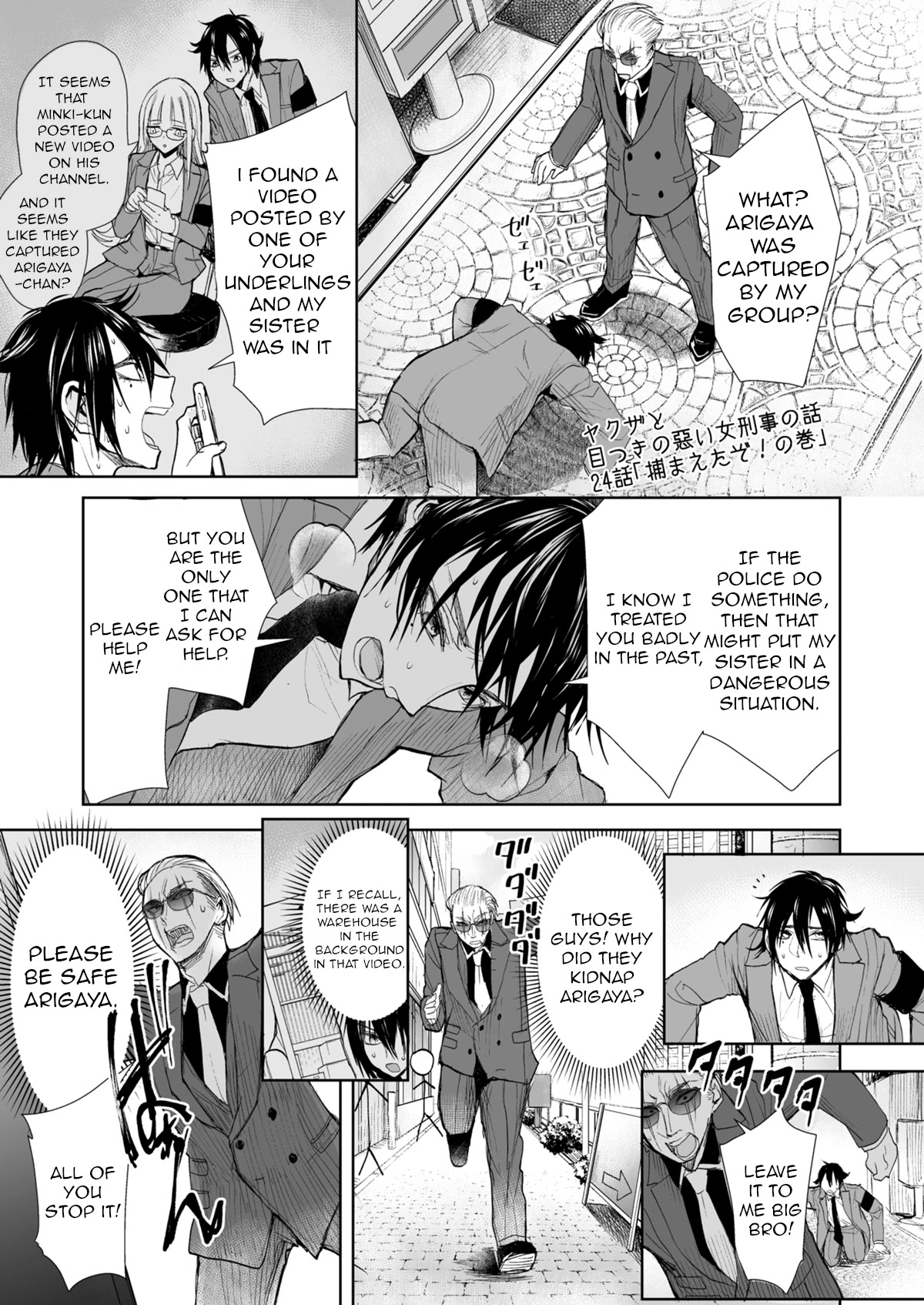 A Story About a Yakuza and a Bad Detective Chapter 24 page 1 - Chapter 24: A Story About Being Caught