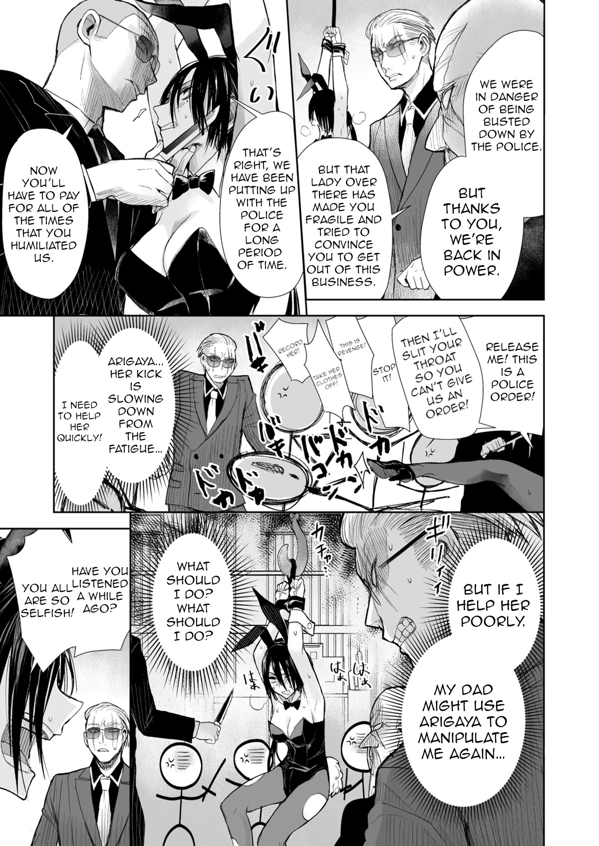 A Story About a Yakuza and a Bad Detective Chapter 24 page 3 - Chapter 24: A Story About Being Caught