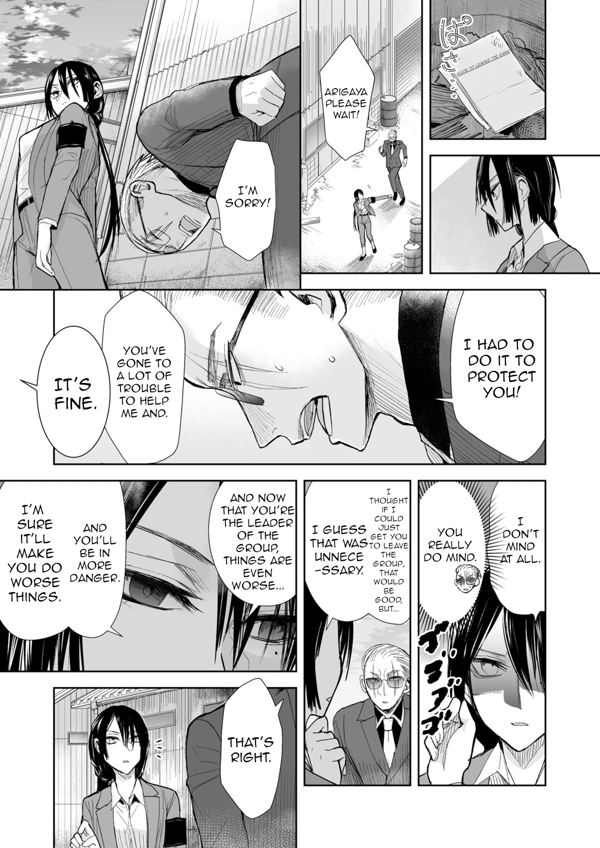 A Story About a Yakuza and a Bad Detective Chapter 24 page 7 - Chapter 24: A Story About Being Caught