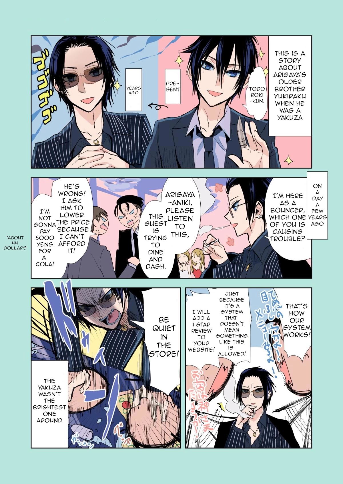 A Story About a Yakuza and a Bad Detective Chapter 25.5 page 1 - Chapter 25.5: A Story About Yukiraku-aniki