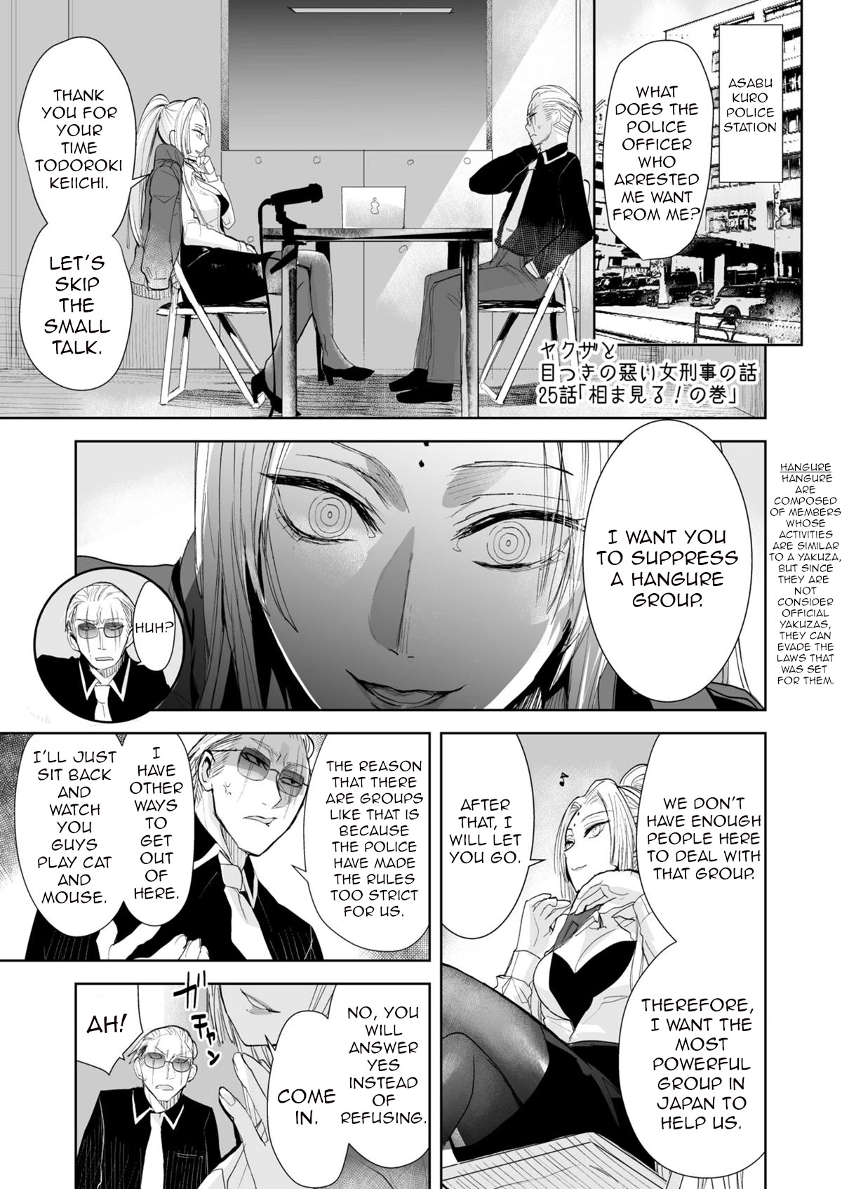 A Story About a Yakuza and a Bad Detective Chapter 25 page 1 - Chapter 25: A Story About a Meeting