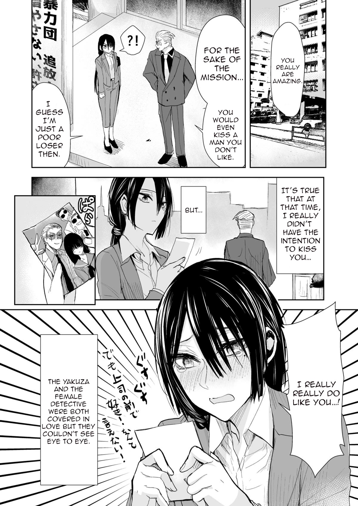 A Story About a Yakuza and a Bad Detective Chapter 25 page 4 - Chapter 25: A Story About a Meeting