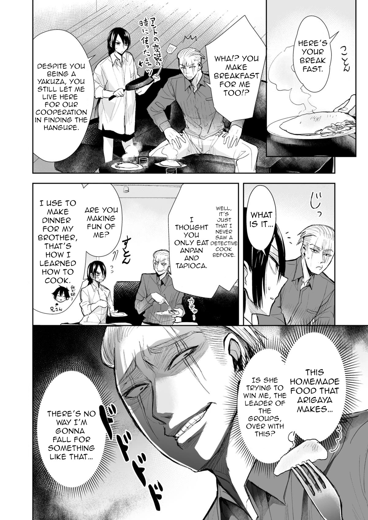 A Story About a Yakuza and a Bad Detective Chapter 27.1 page 2 - Chapter 27.1: A Story About Cohabitation(Part 1)