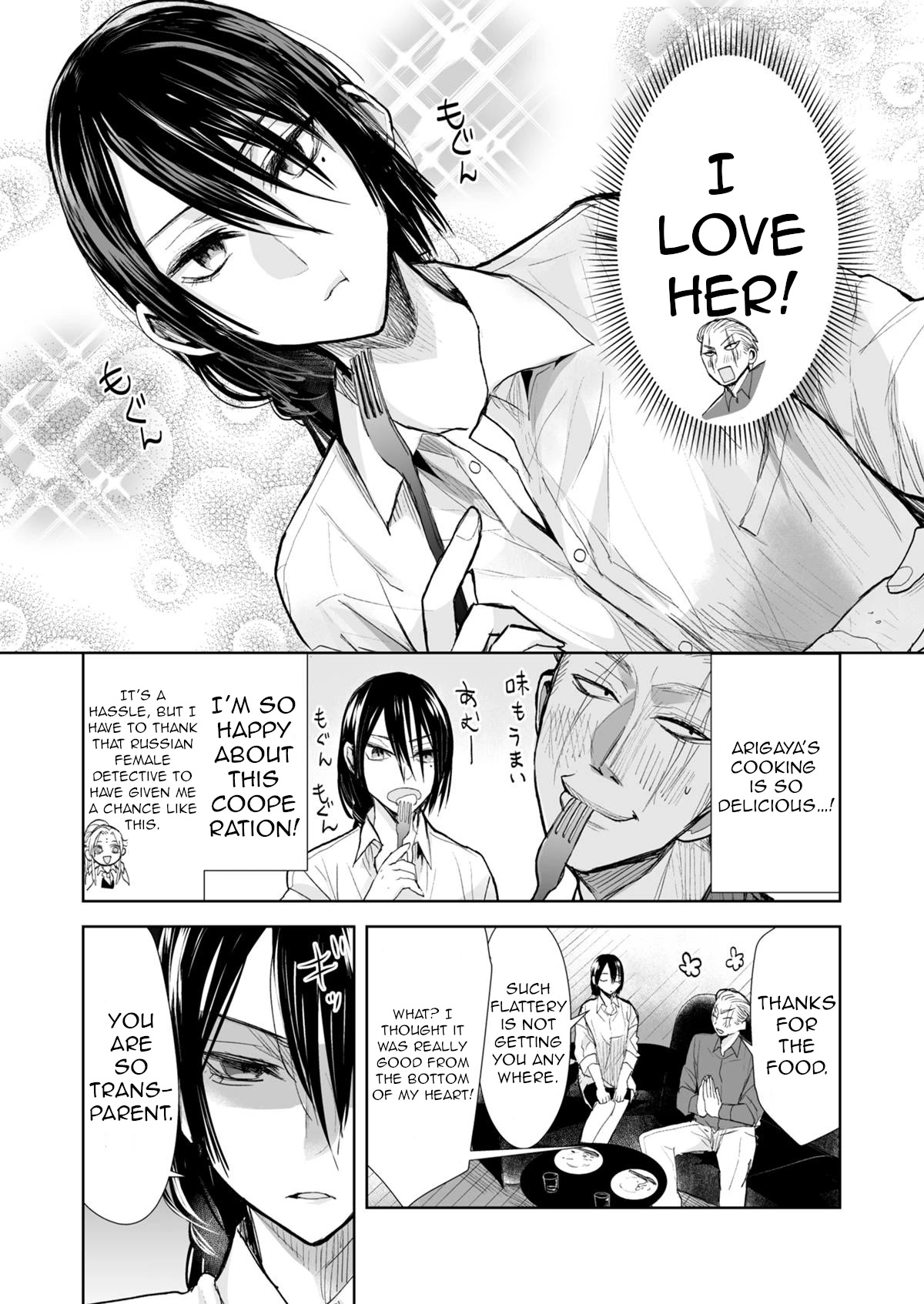 A Story About a Yakuza and a Bad Detective Chapter 27.1 page 3 - Chapter 27.1: A Story About Cohabitation(Part 1)
