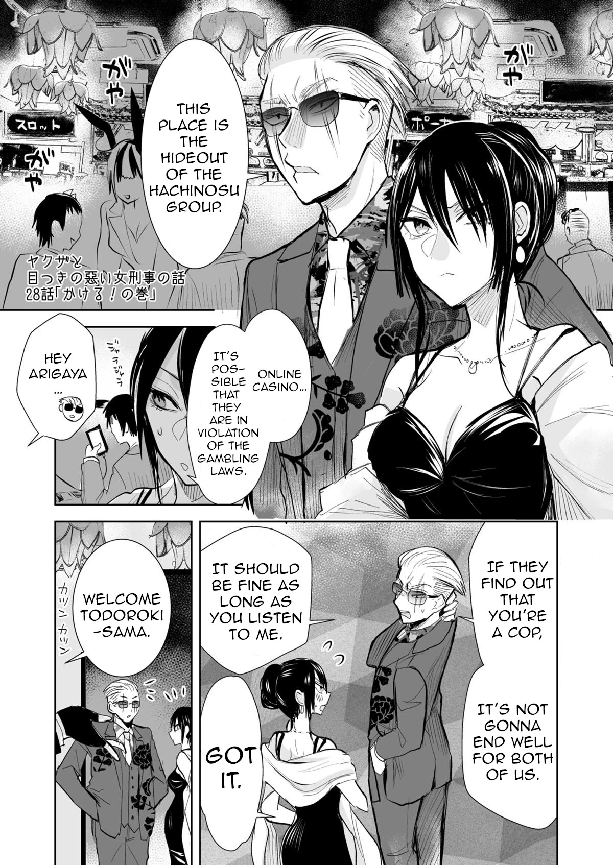 A Story About a Yakuza and a Bad Detective Chapter 28.1 page 1 - Chapter 28.1: A Story About Intervening(Part 1)