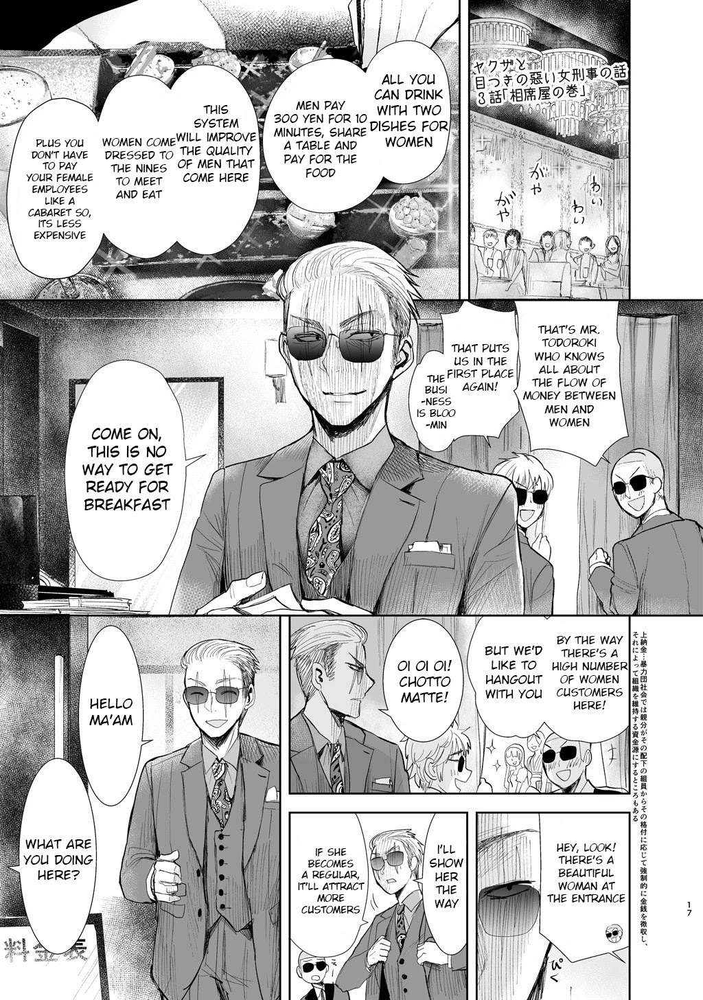 A Story About a Yakuza and a Bad Detective Chapter 3 page 2 - Chapter 3