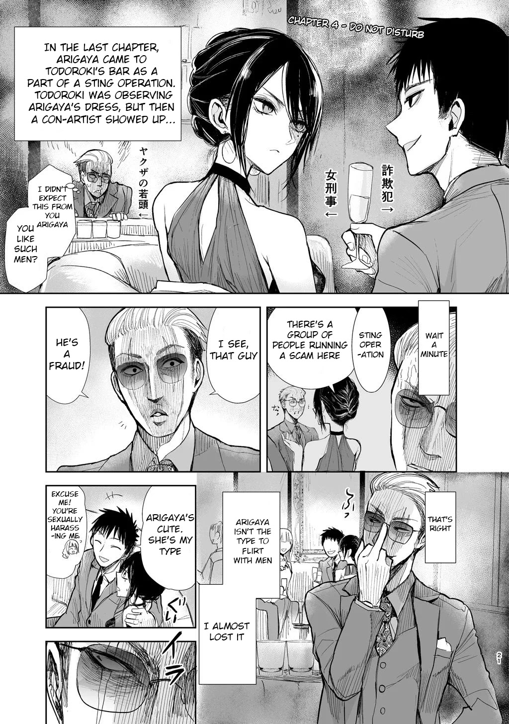 A Story About a Yakuza and a Bad Detective Chapter 4 page 2 - Chapter 4: Do Not Disturb