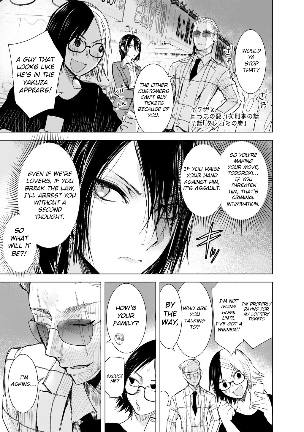 A Story About a Yakuza and a Bad Detective Chapter 7 page 1 - Chapter 7: The Tale of the Anonymous Report