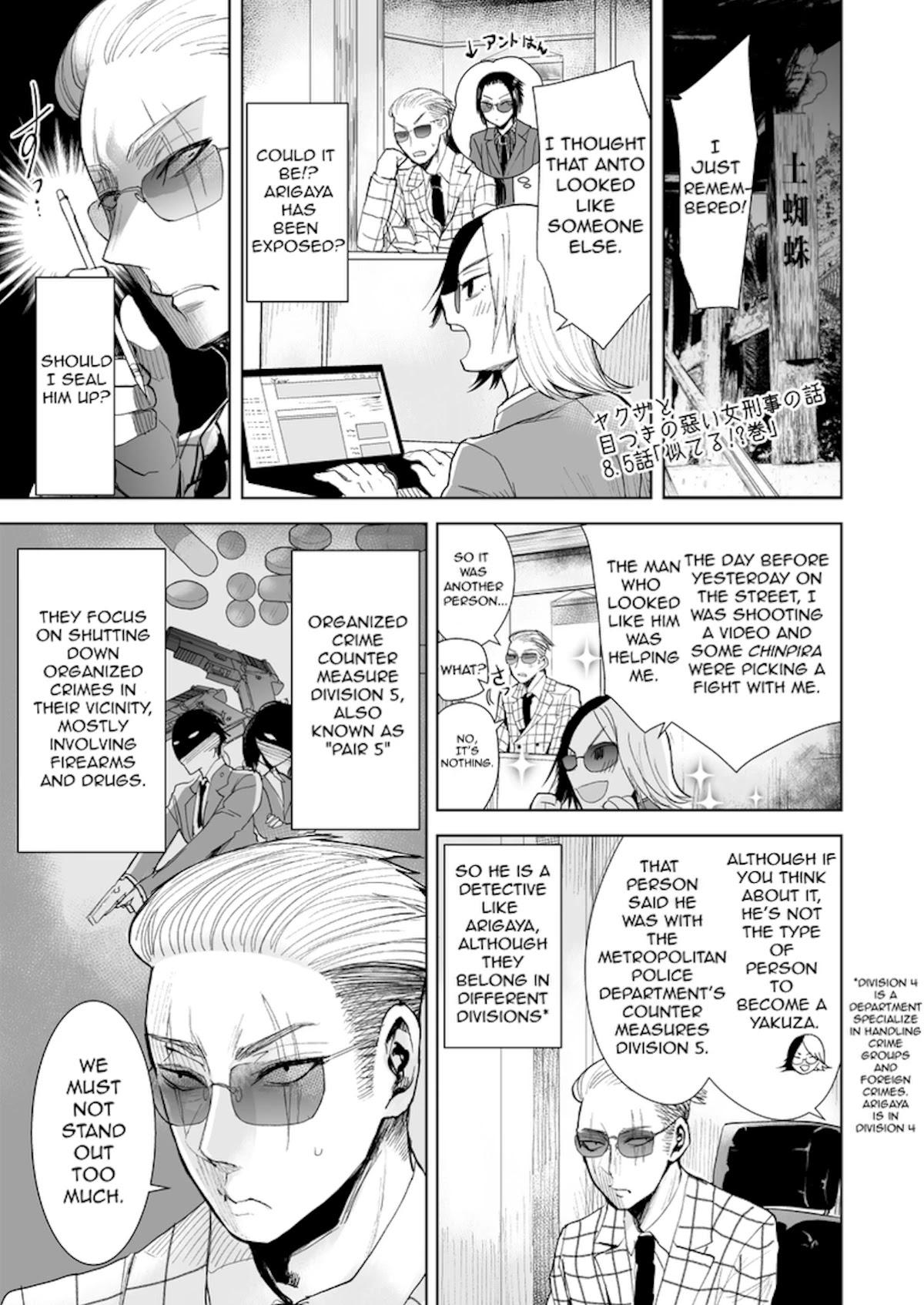 A Story About a Yakuza and a Bad Detective Chapter 8.5 page 1 - Chapter 8.5: The Tale of a Familiar Person