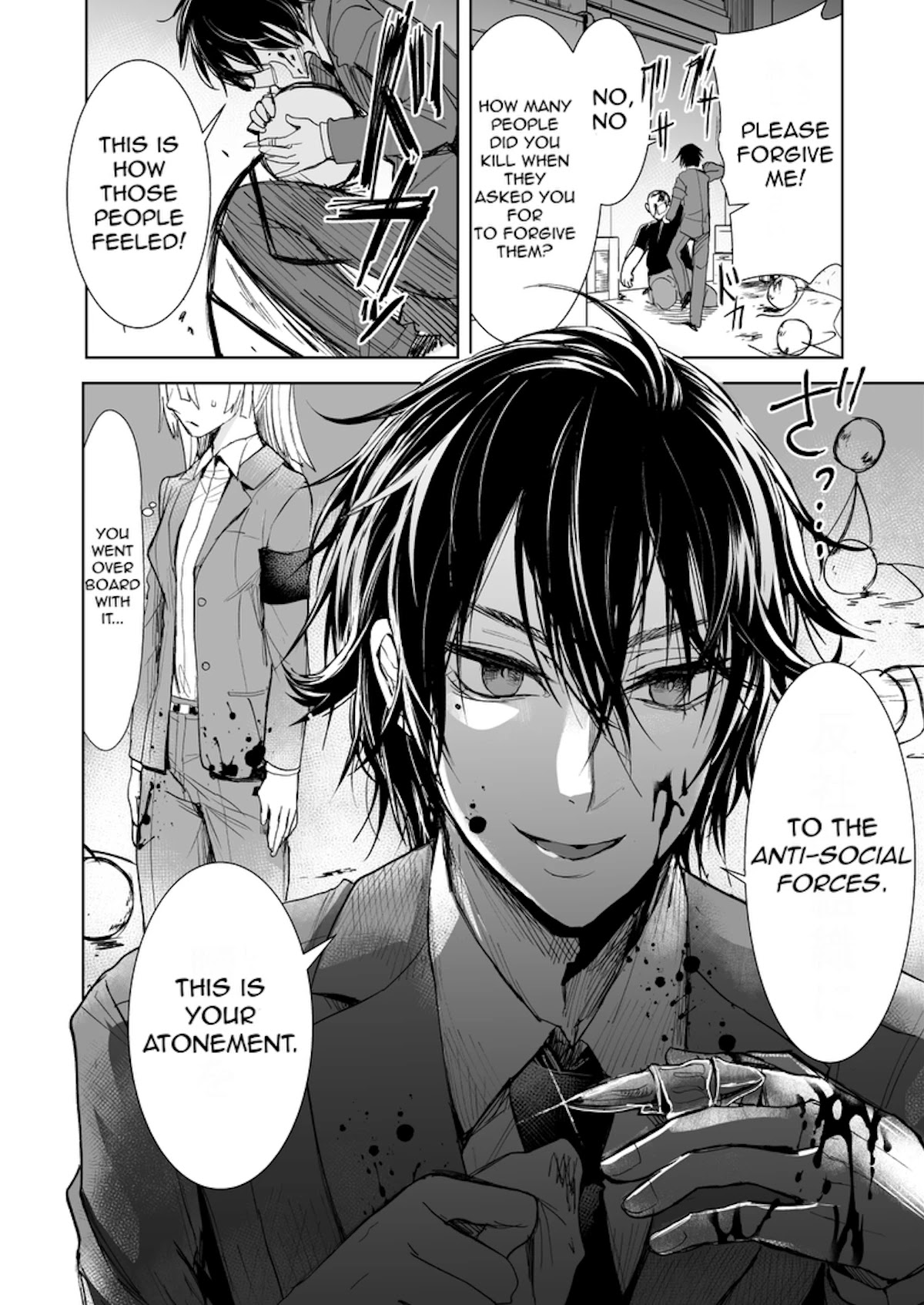 A Story About a Yakuza and a Bad Detective Chapter 8.5 page 2 - Chapter 8.5: The Tale of a Familiar Person