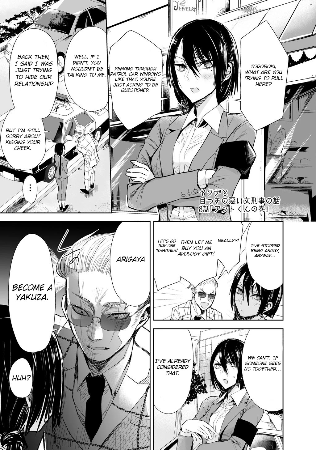 A Story About a Yakuza and a Bad Detective Chapter 8 page 1 - Chapter 8: The Tale Of Anto-Kun