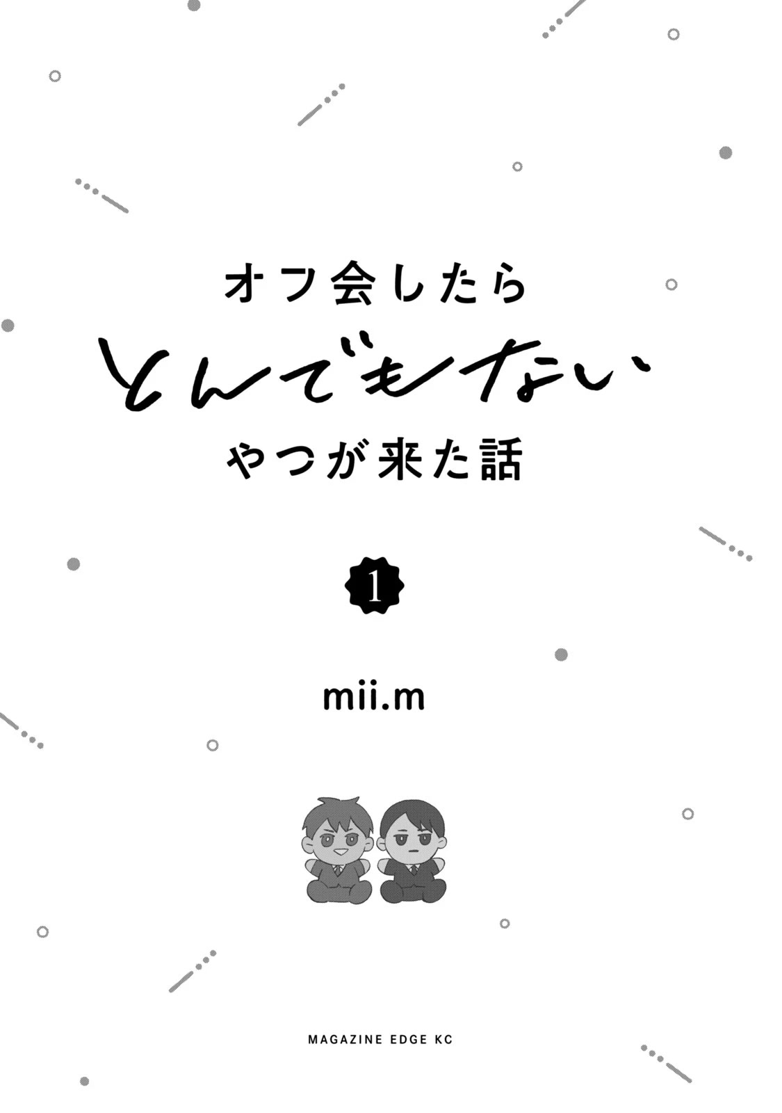 A Story About an Offline Meet-up Between an Otaku and a Yakuza Chapter 1 page 3 - Chapter 1