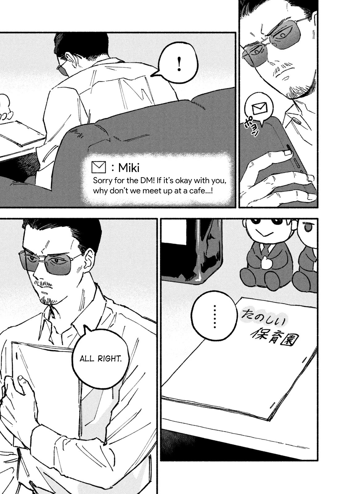 A Story About an Offline Meet-up Between an Otaku and a Yakuza Chapter 14.5 page 2 - Chapter 14.5
