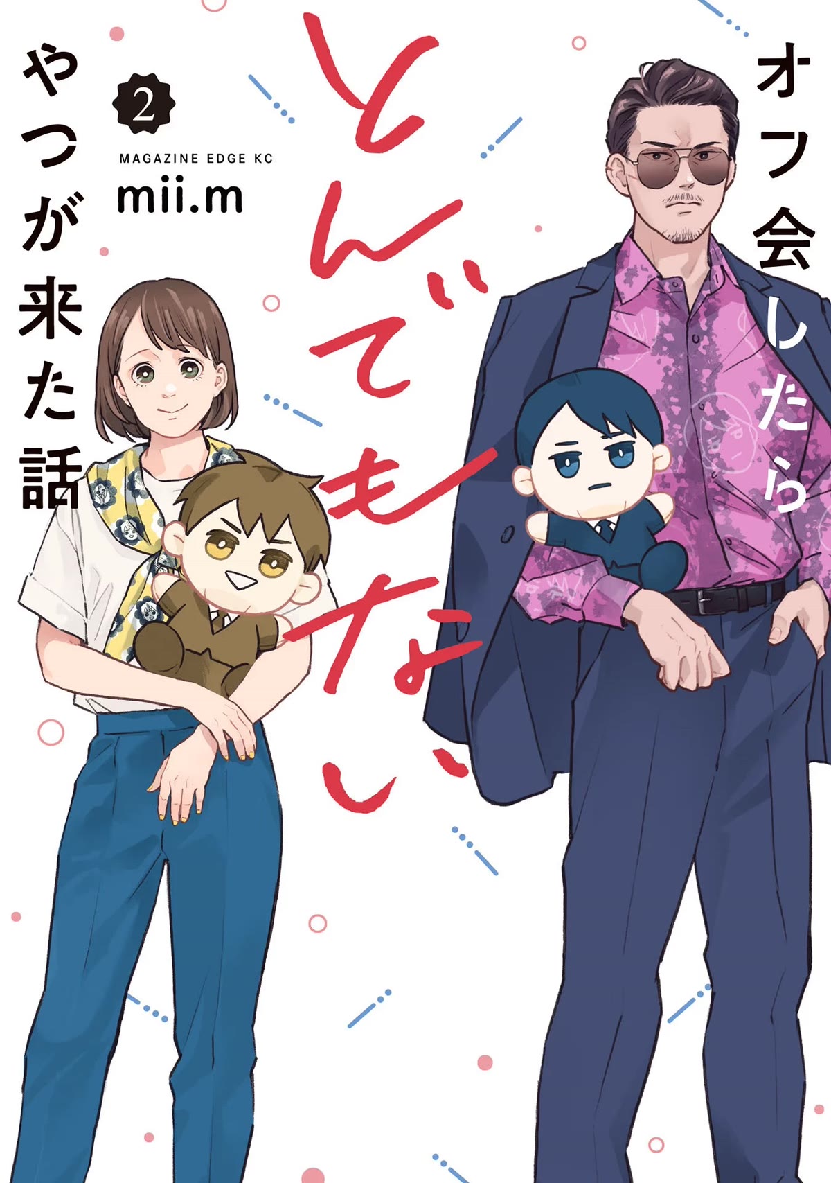 A Story About an Offline Meet-up Between an Otaku and a Yakuza Chapter 15 page 1 - Chapter 15