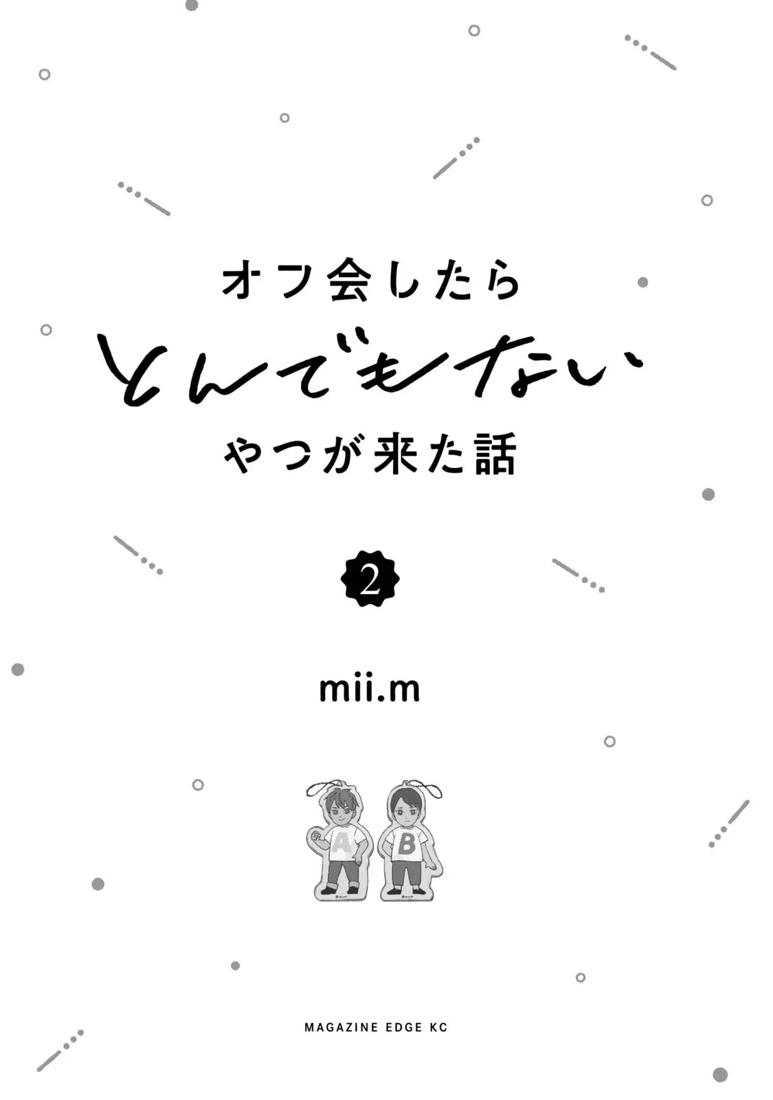 A Story About an Offline Meet-up Between an Otaku and a Yakuza Chapter 15 page 3 - Chapter 15