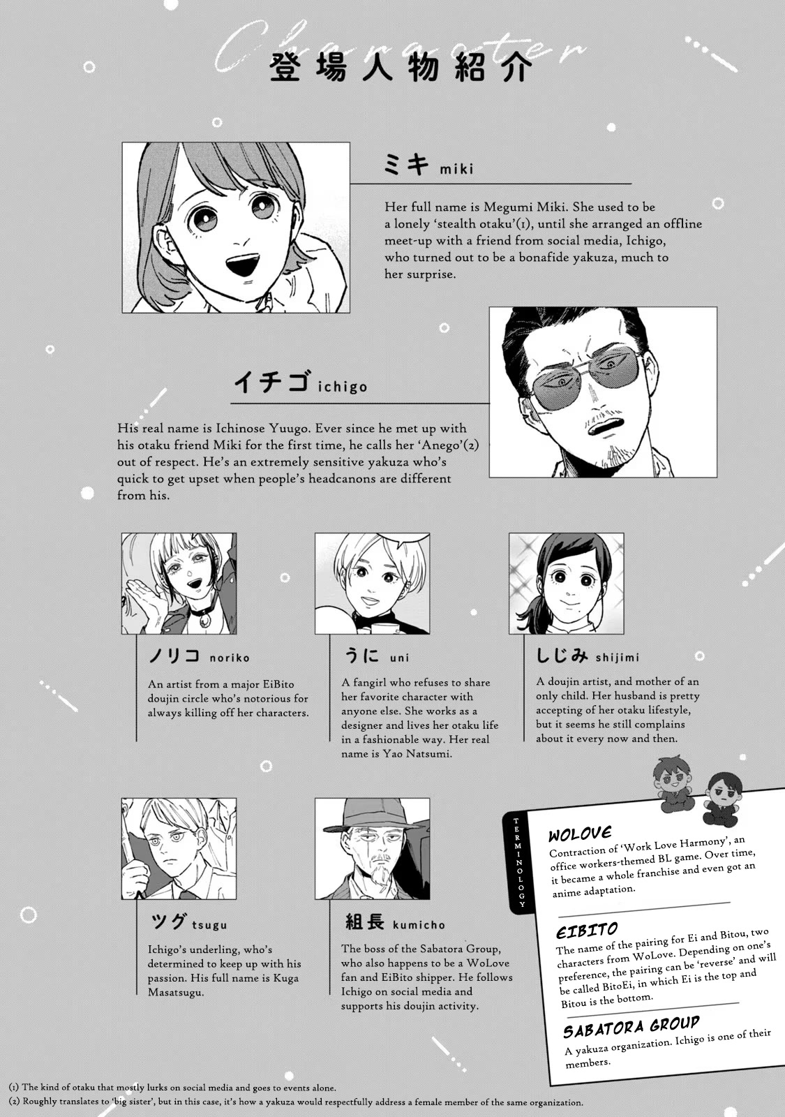 A Story About an Offline Meet-up Between an Otaku and a Yakuza Chapter 15 page 4 - Chapter 15