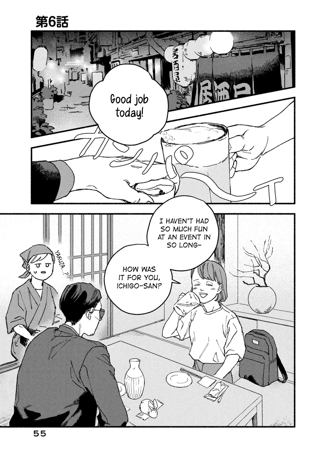 A Story About an Offline Meet-up Between an Otaku and a Yakuza Chapter 6 page 1 - Chapter 6