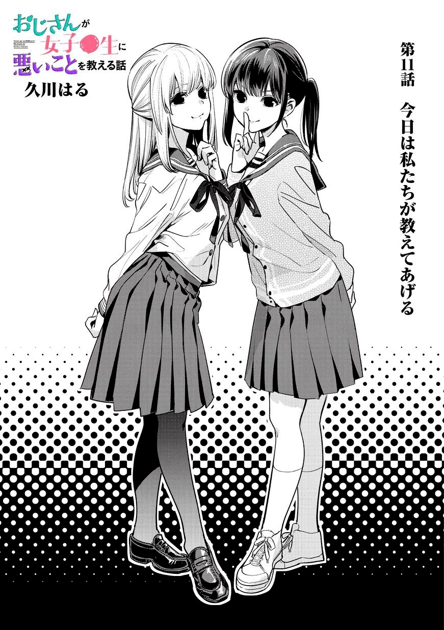 A Story About an Old Man Teaches Bad Things to a School Girl Chapter 11 page 1 - Chapter 11