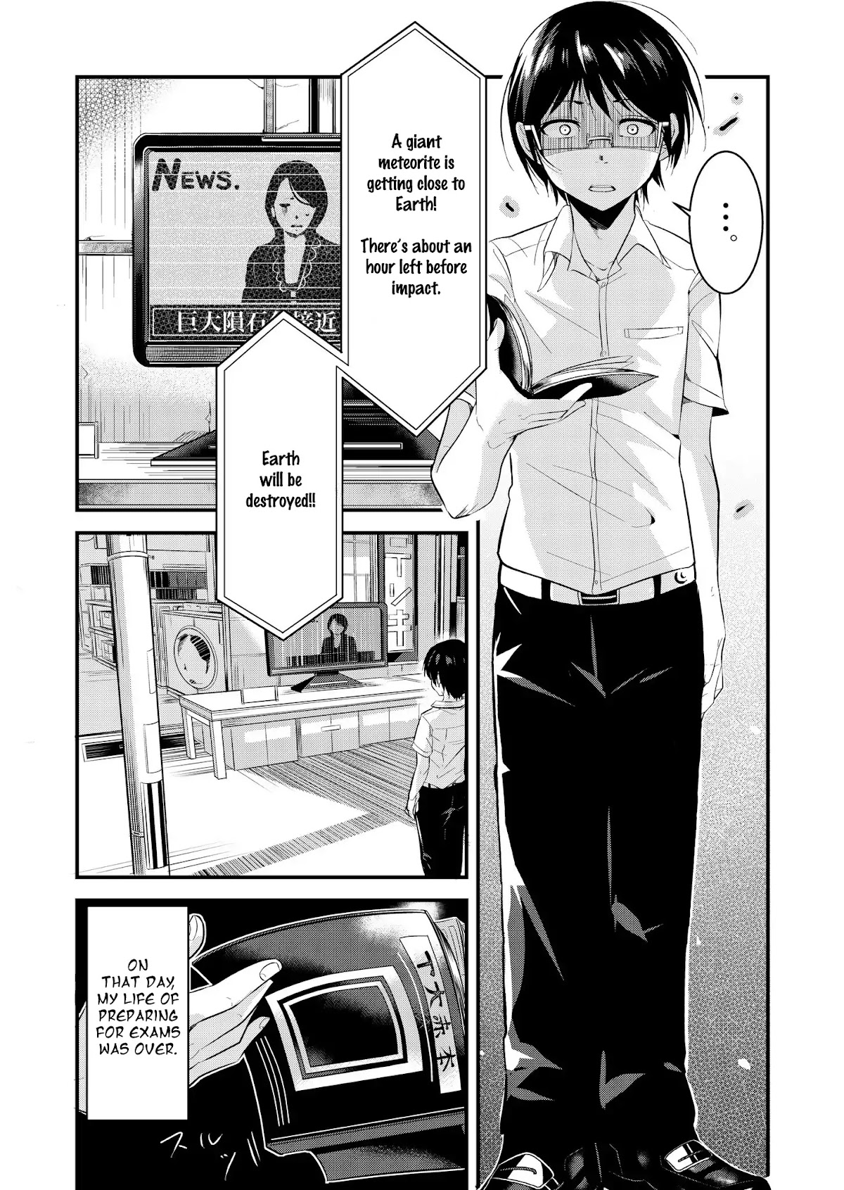 A Story about Confessing Before the End of the World Chapter 0 page 1 - Chapter 0: Oneshot