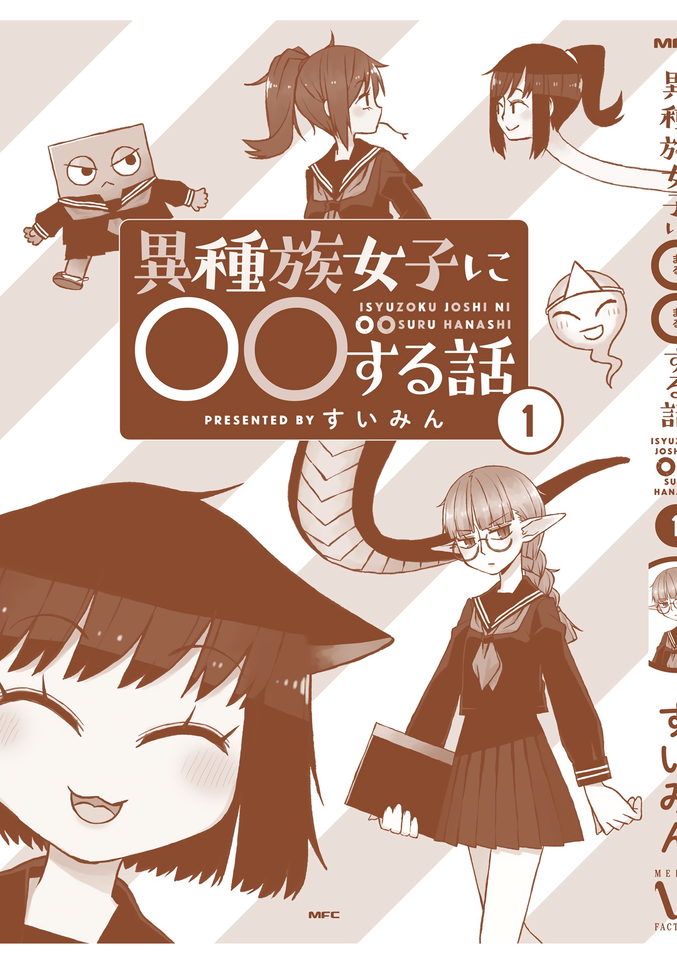 A Story About Doing XX to Girls From Different Species Chapter 14.5 page 8 - Chapter 14.5