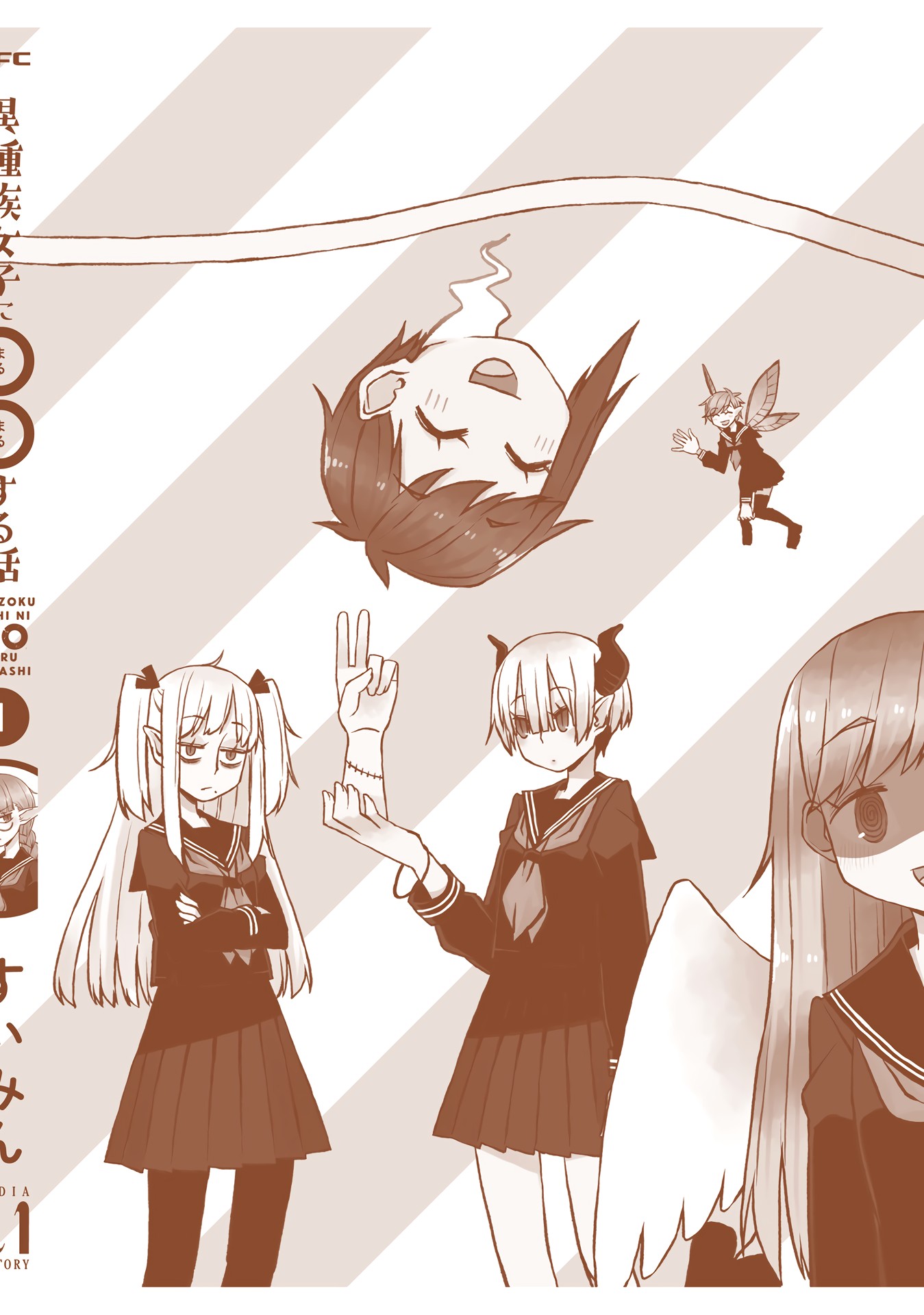 A Story About Doing XX to Girls From Different Species Chapter 14.5 page 9 - Chapter 14.5