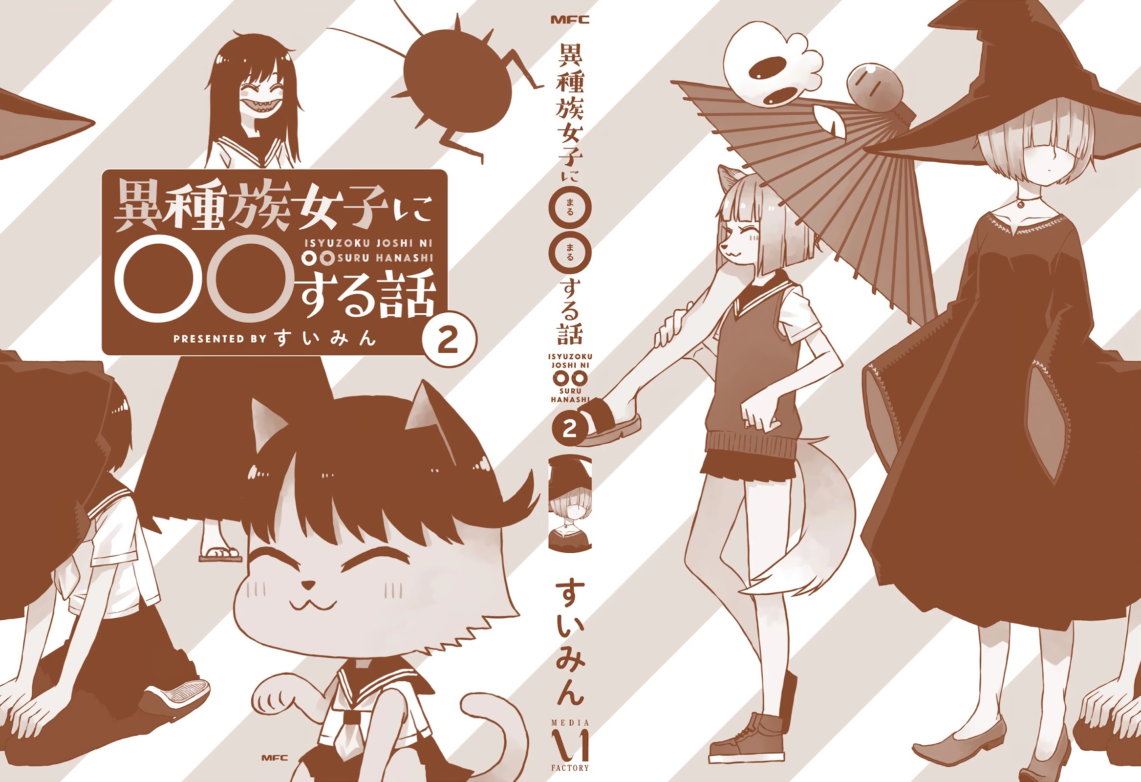 A Story About Doing XX to Girls From Different Species Chapter 28.5 page 2 - Chapter 28.5
