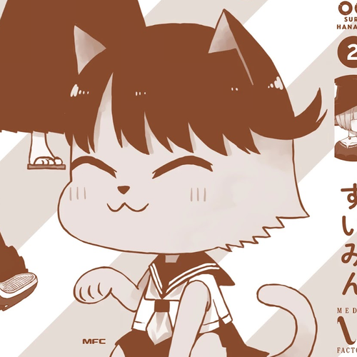 A Story About Doing XX to Girls From Different Species Chapter 28.5 cover