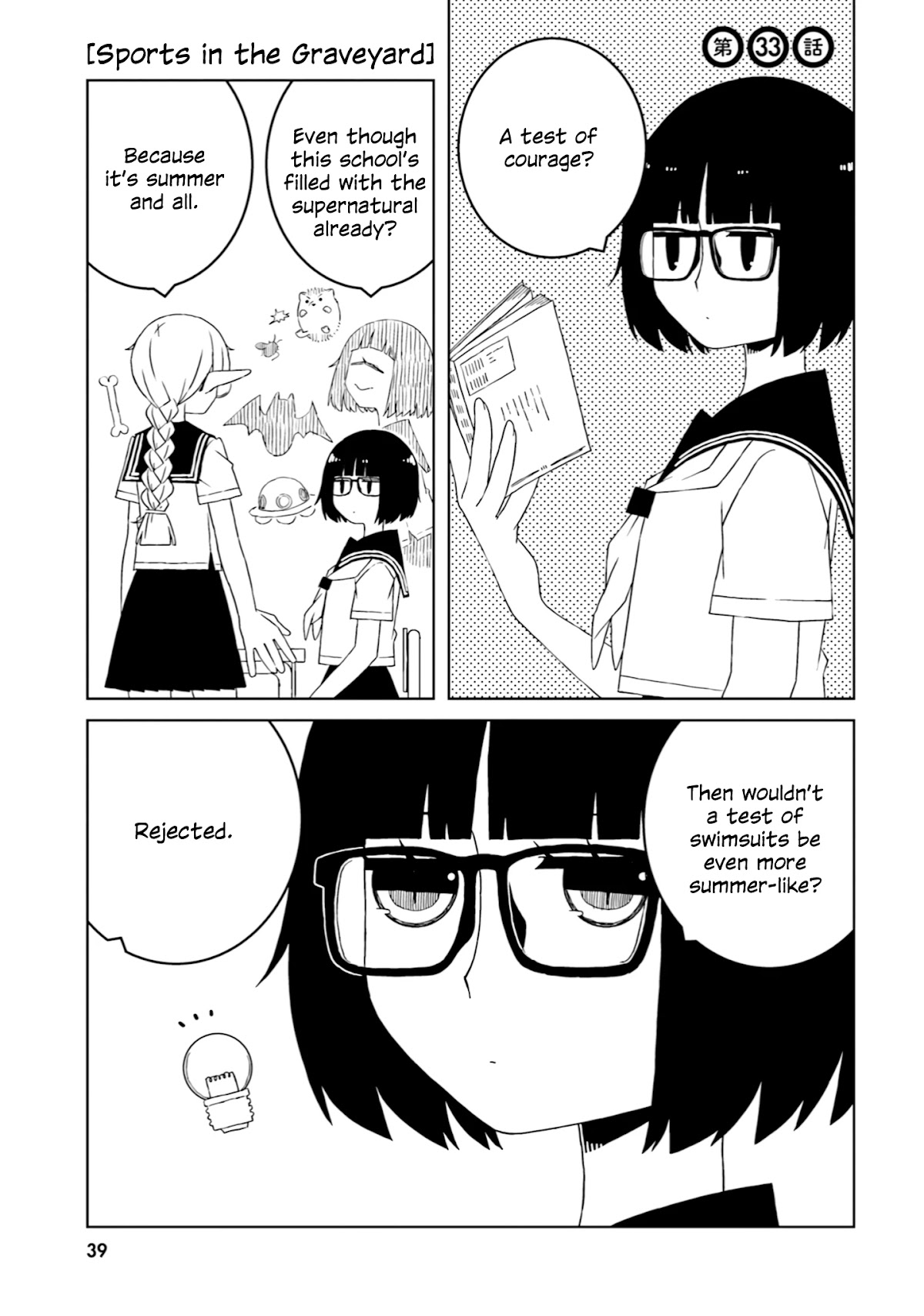 A Story About Doing XX to Girls From Different Species Chapter 33 page 1 - Chapter 33