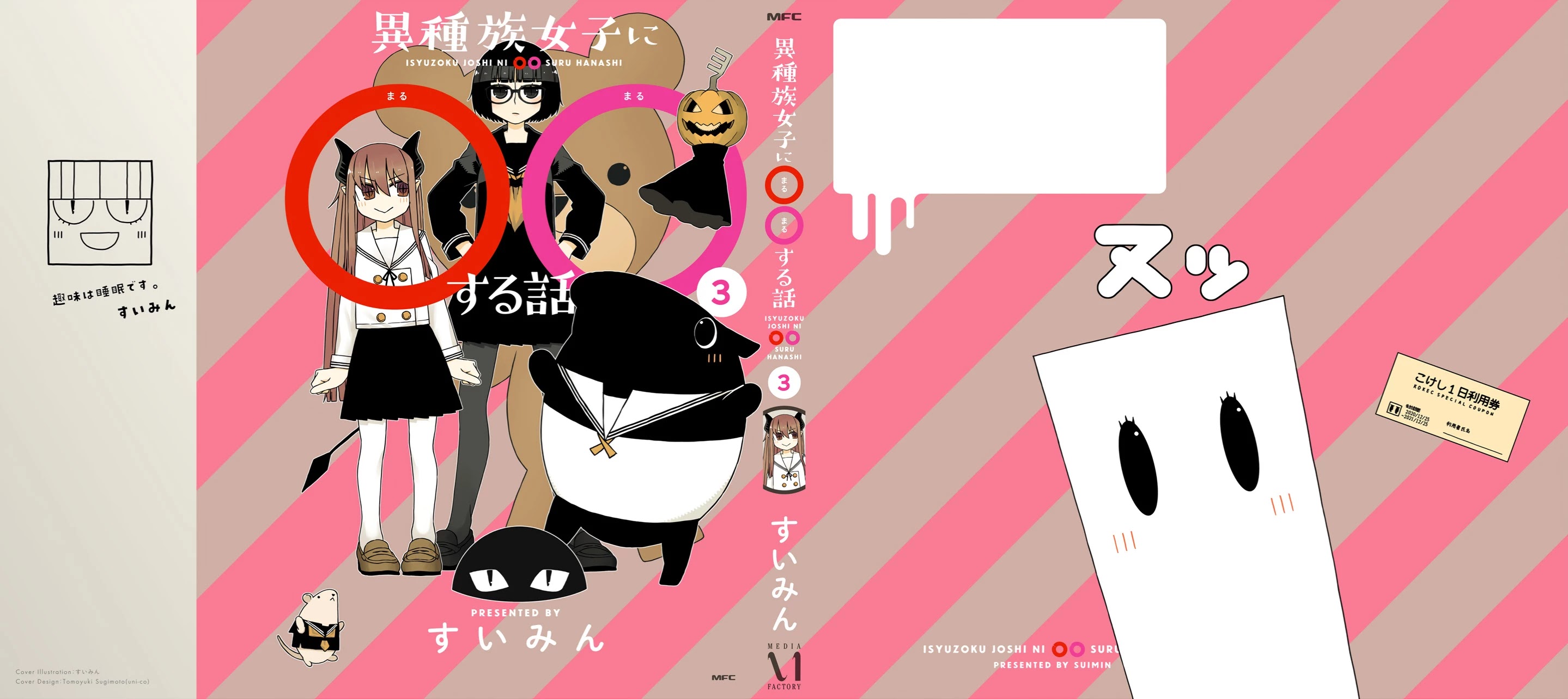 A Story About Doing XX to Girls From Different Species Chapter 43 page 1 - Chapter 43