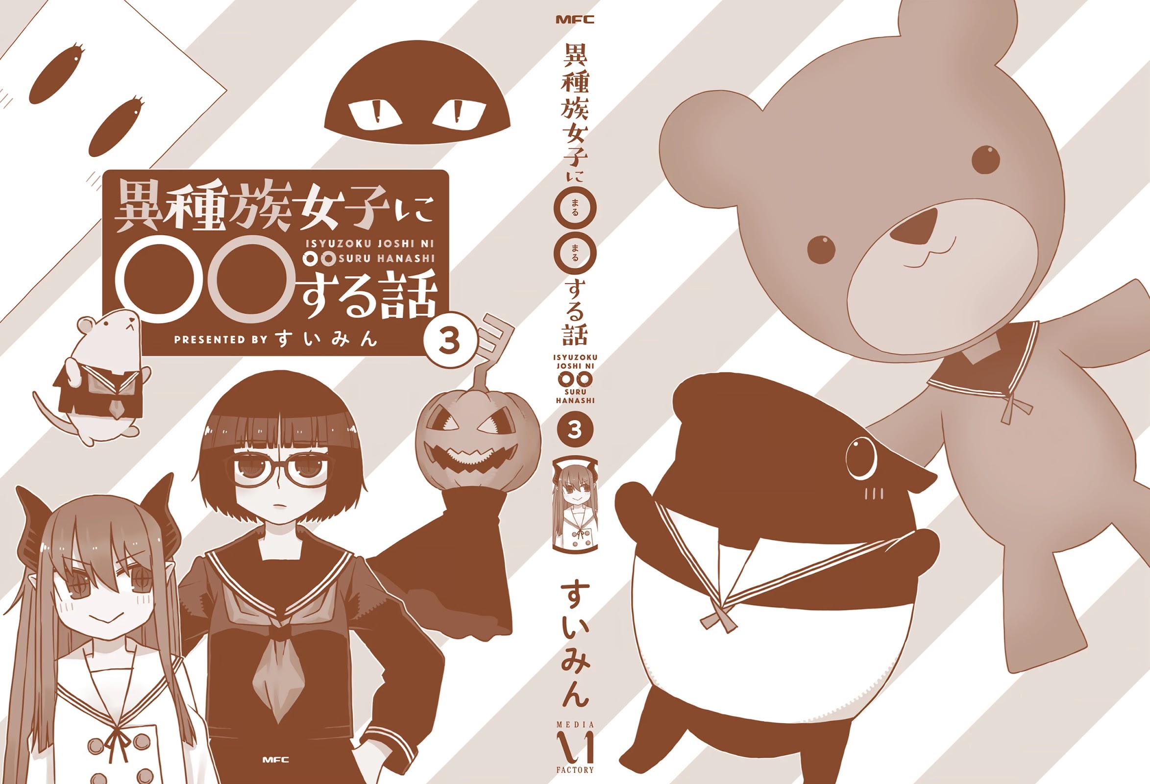 A Story About Doing XX to Girls From Different Species Chapter 43 page 2 - Chapter 43