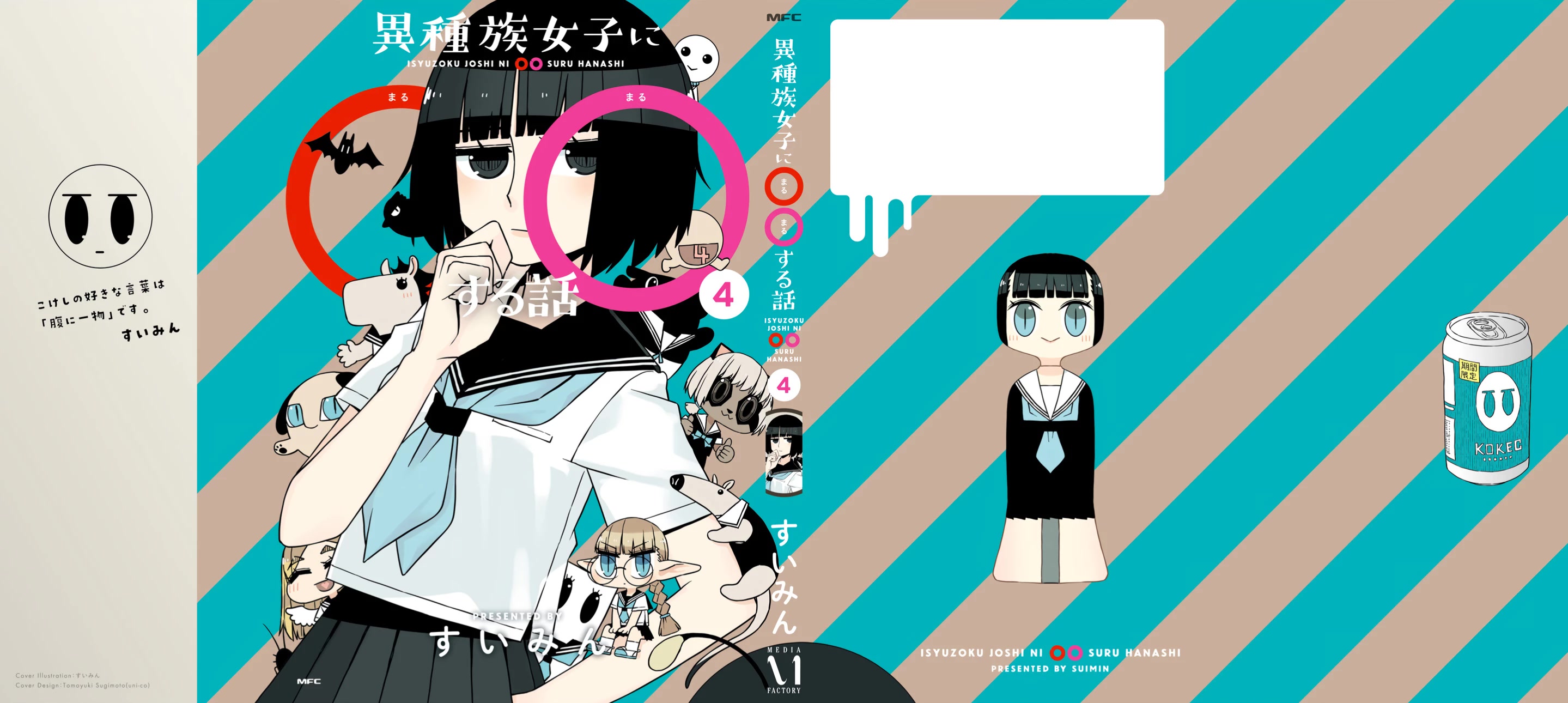A Story About Doing XX to Girls From Different Species Chapter 57 page 1 - Chapter 57 [END]
