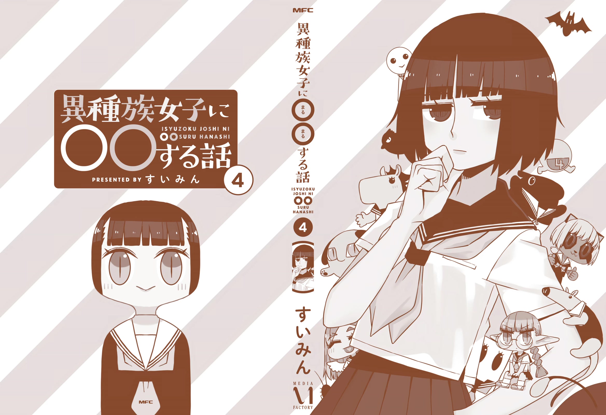 A Story About Doing XX to Girls From Different Species Chapter 57 page 2 - Chapter 57 [END]
