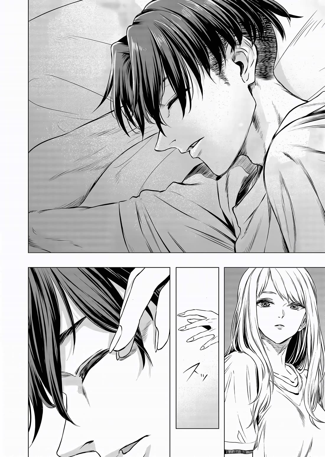 A Story About Investing in a Girl at the Workplace Chapter 12 page 3 - Chapter 12: Small Visitor (1)