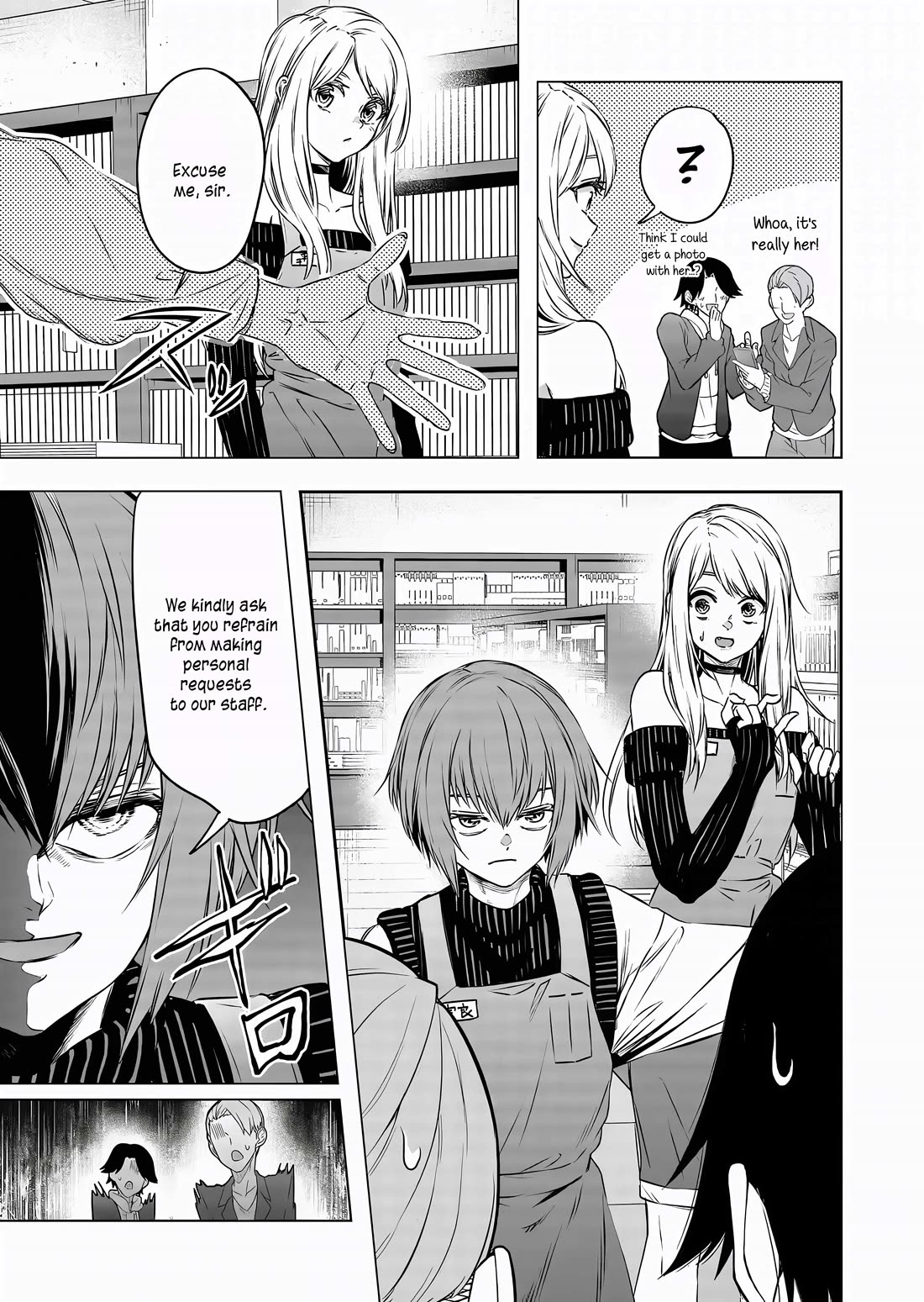 A Story About Investing in a Girl at the Workplace Chapter 12 page 8 - Chapter 12: Small Visitor (1)