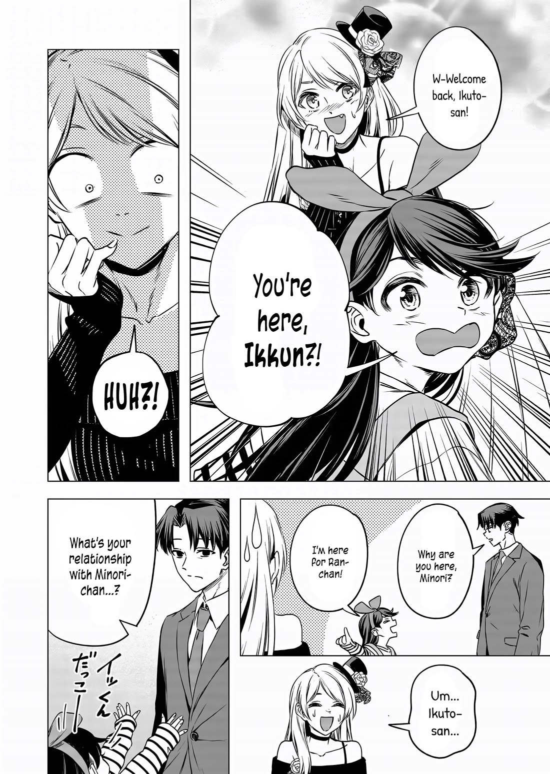 A Story About Investing in a Girl at the Workplace Chapter 13 page 7 - Chapter 13: Small Visitor (2)