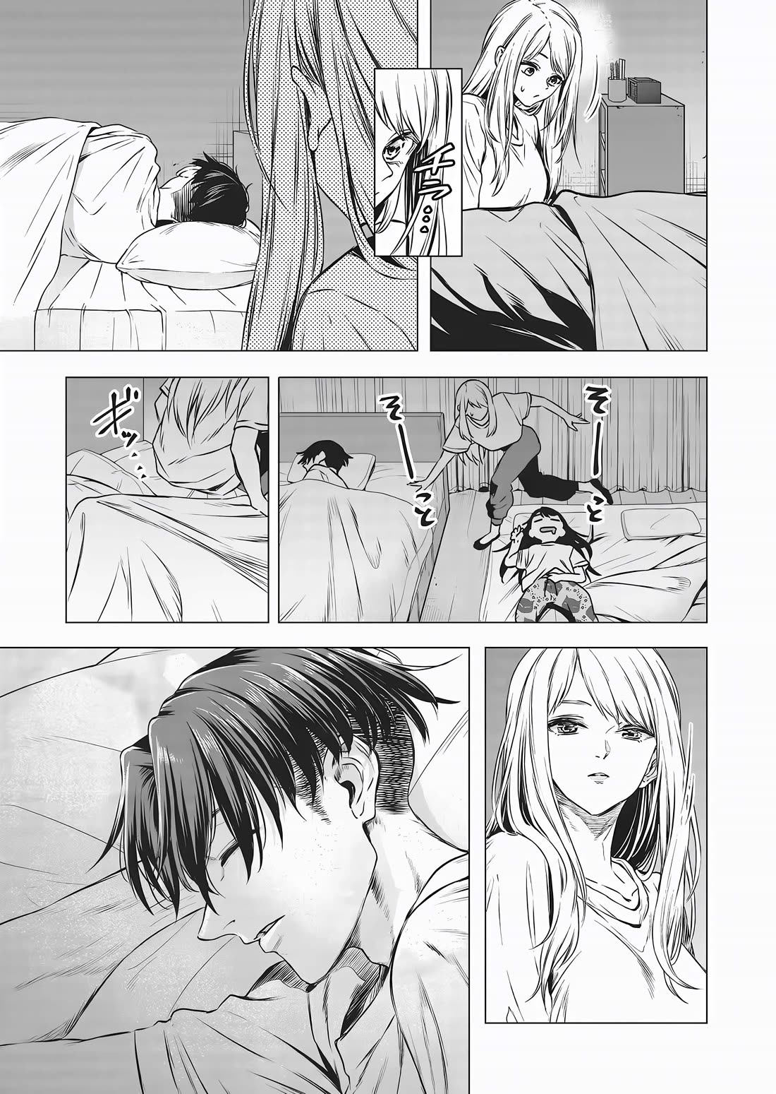 A Story About Investing in a Girl at the Workplace Chapter 15 page 8 - Chapter 15: Sleepover (2)