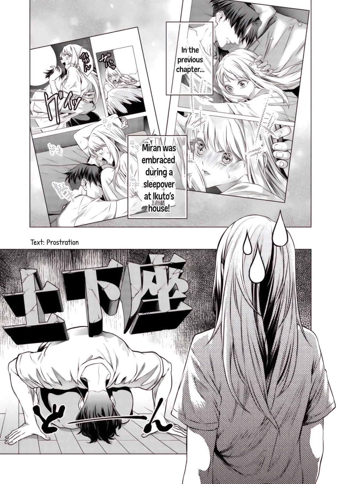 A Story About Investing in a Girl at the Workplace Chapter 16 page 2 - Chapter 16: The Meaning of "Relationship" (1)