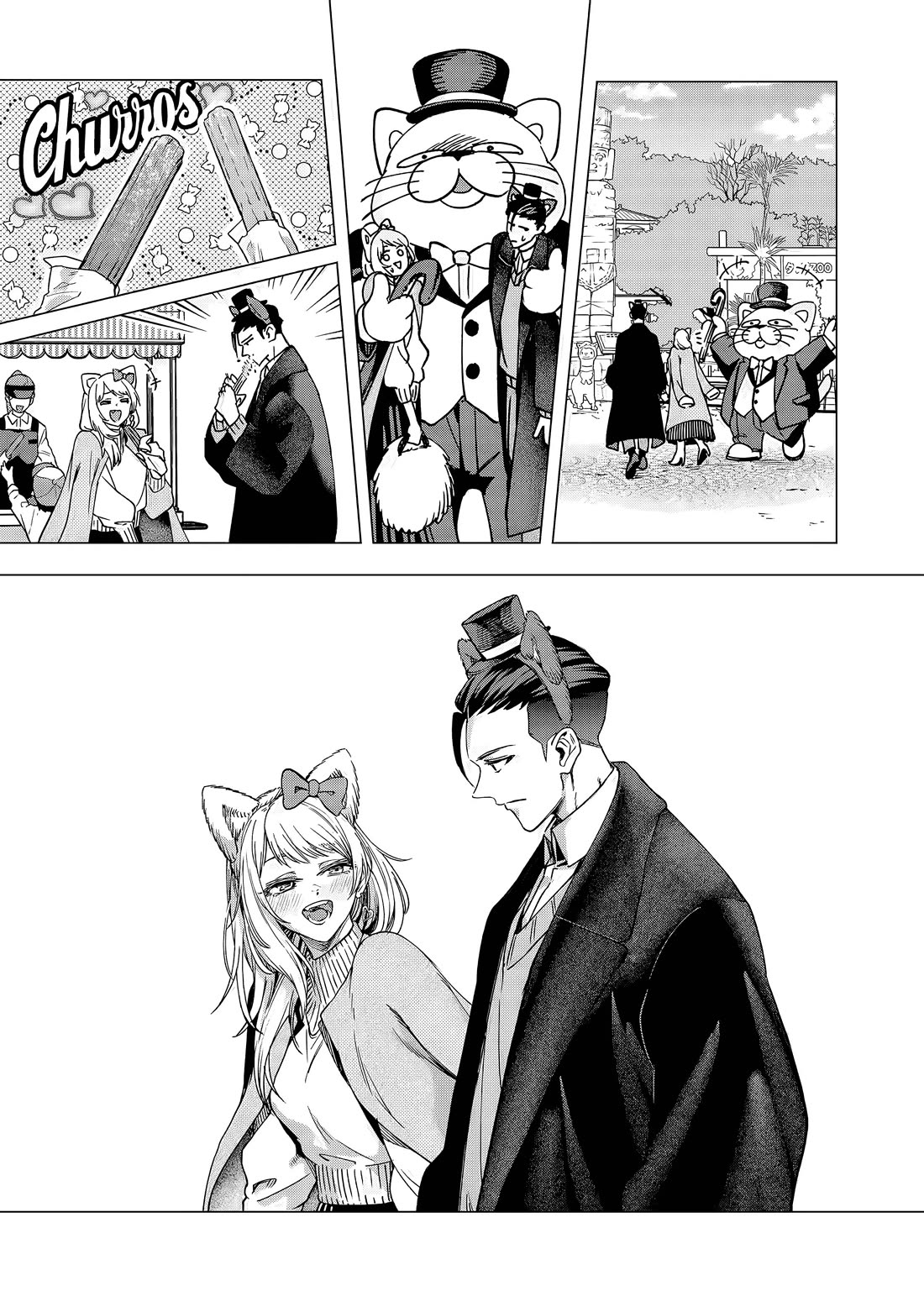 A Story About Investing in a Girl at the Workplace Chapter 21 page 4 - Chapter 21: Sunset Romance (2)